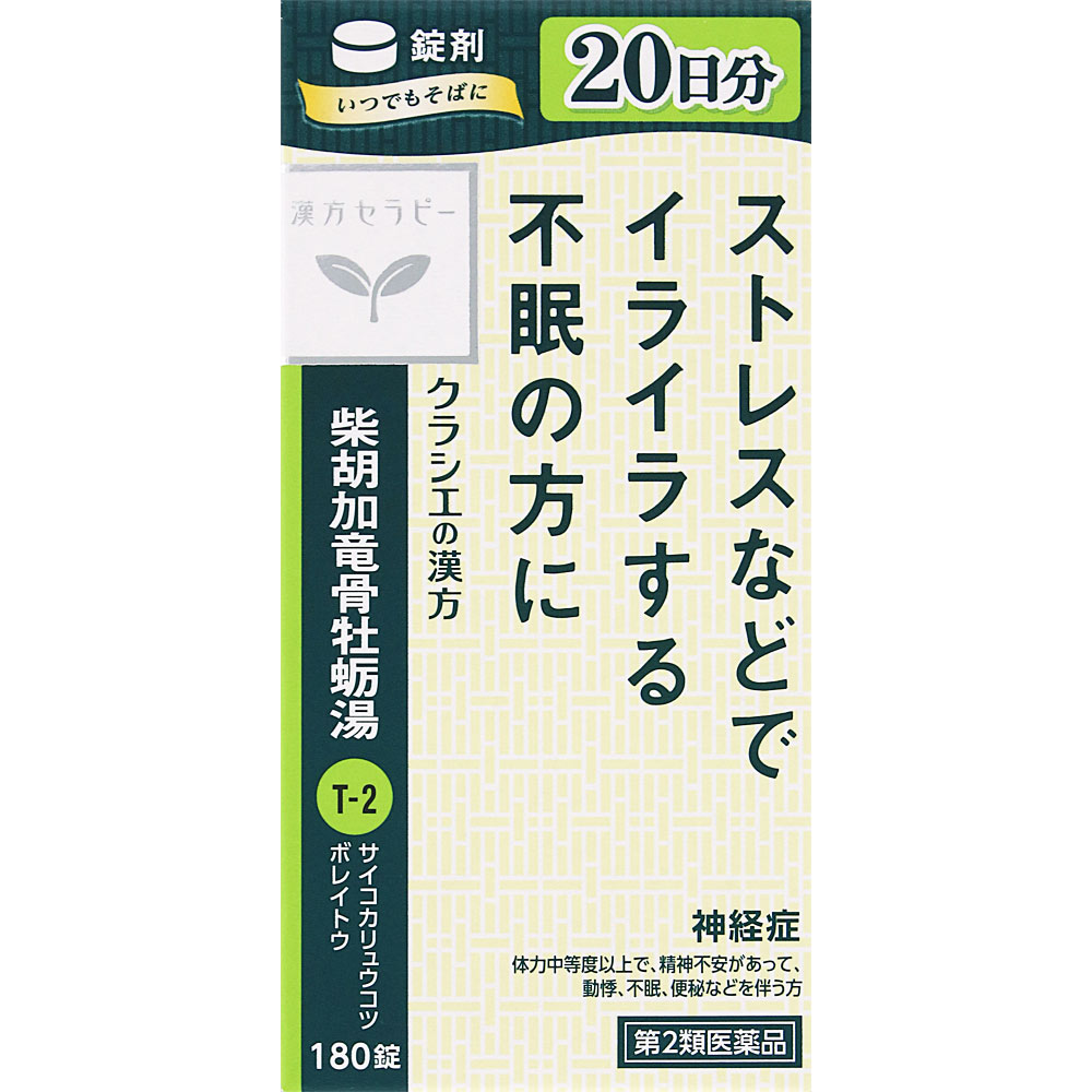 柴胡加竜骨牡蛎湯エキス錠 １８０錠 クラシエ薬品 【第2類医薬品】