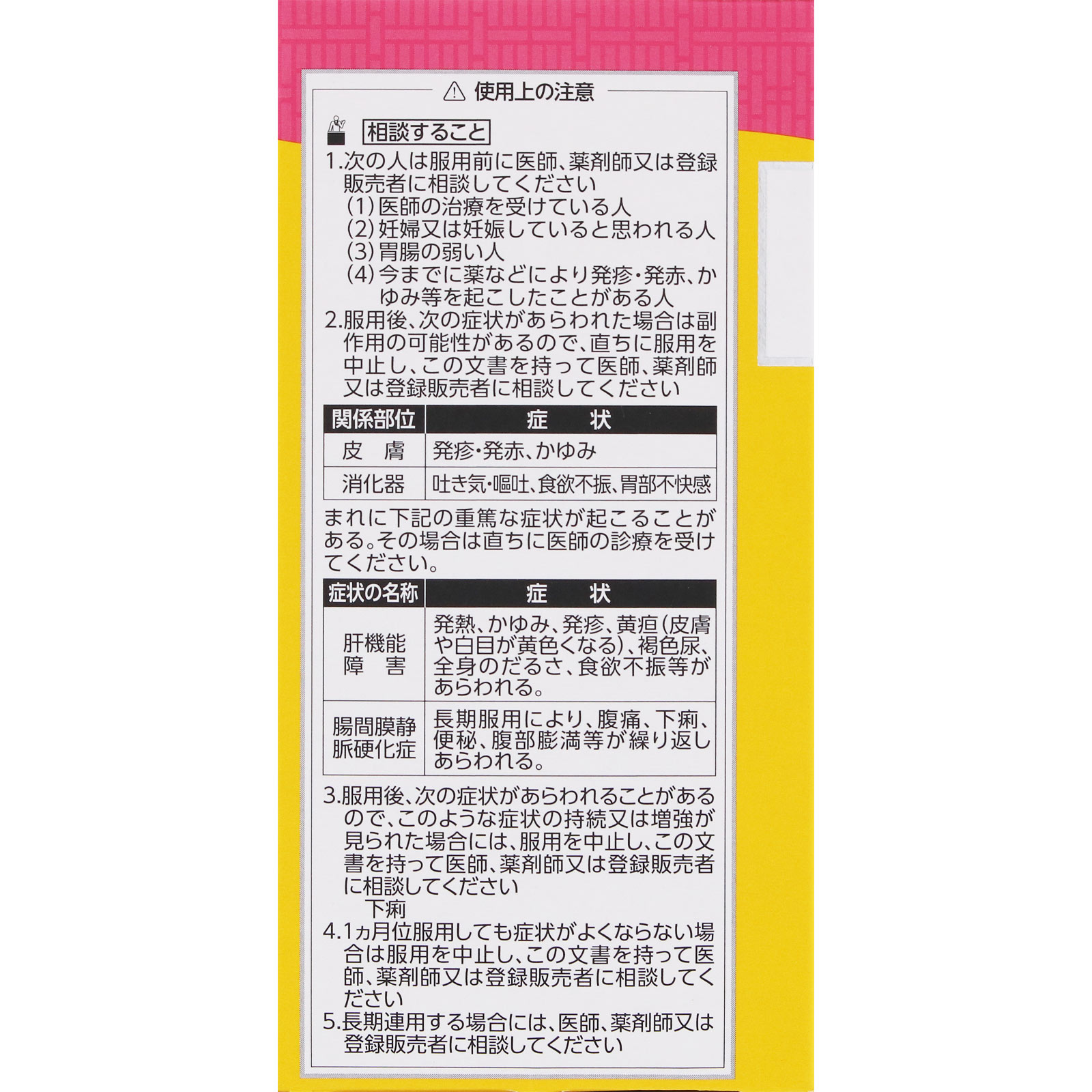 漢方セラピー 加味逍遙散エキス錠ＴＨ ２４０錠 クラシエ薬品 【第2類医薬品】