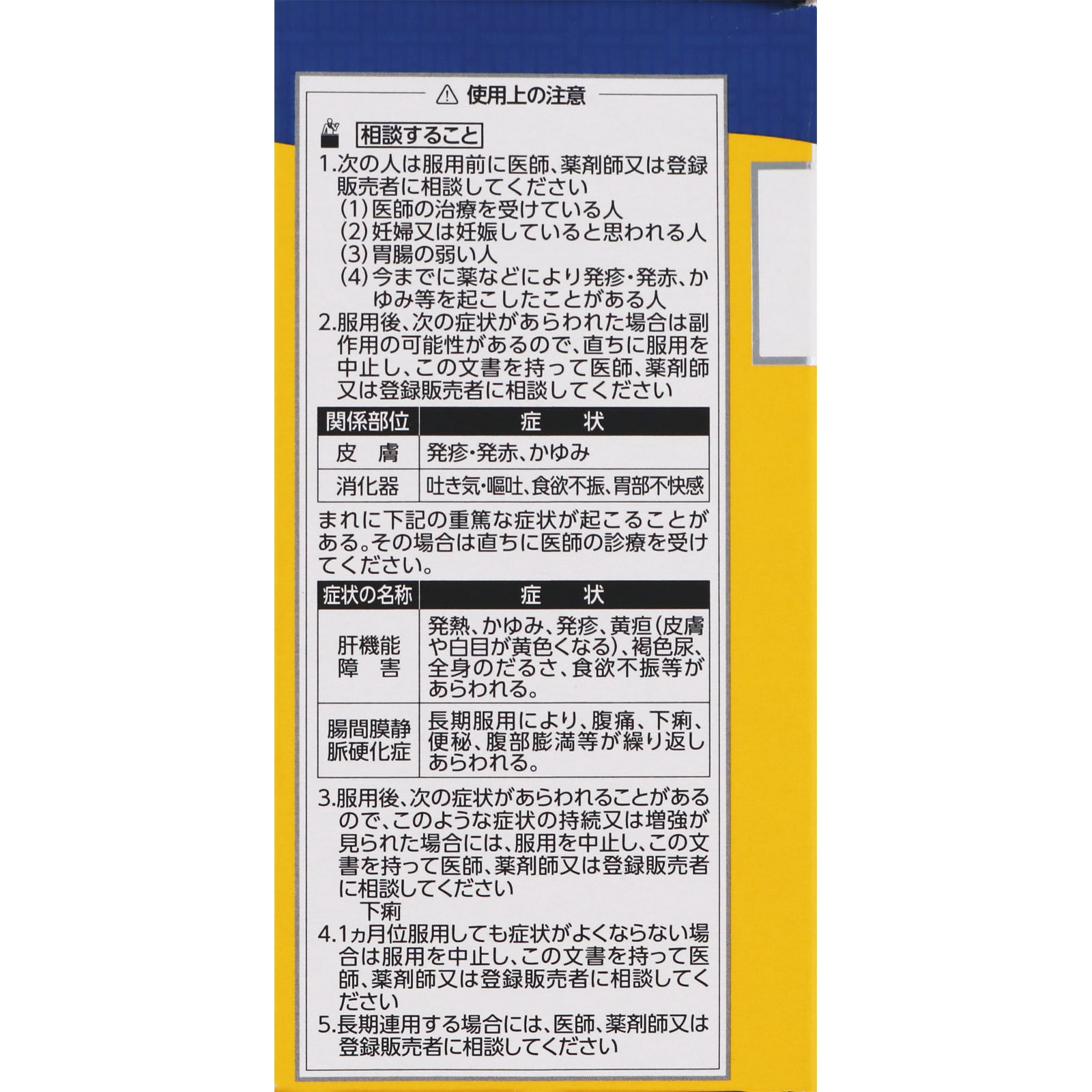 漢方セラピー 加味逍遙散エキス錠TH | マツキヨココカラ