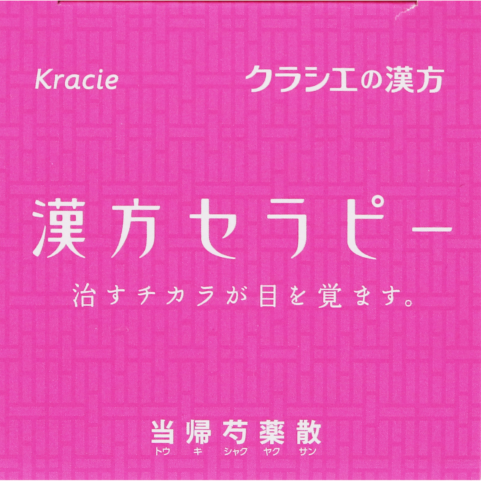 漢方セラピー 当帰芍薬散錠ＴＨ ２４０錠 クラシエ薬品 【第2類医薬品】