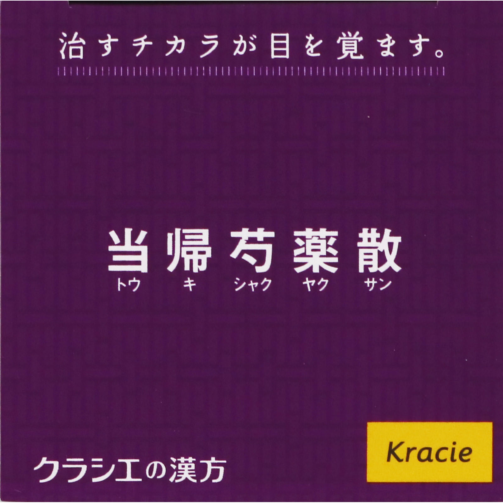 漢方セラピー 当帰芍薬散錠ＴＨ ２４０錠 クラシエ薬品 【第2類医薬品】