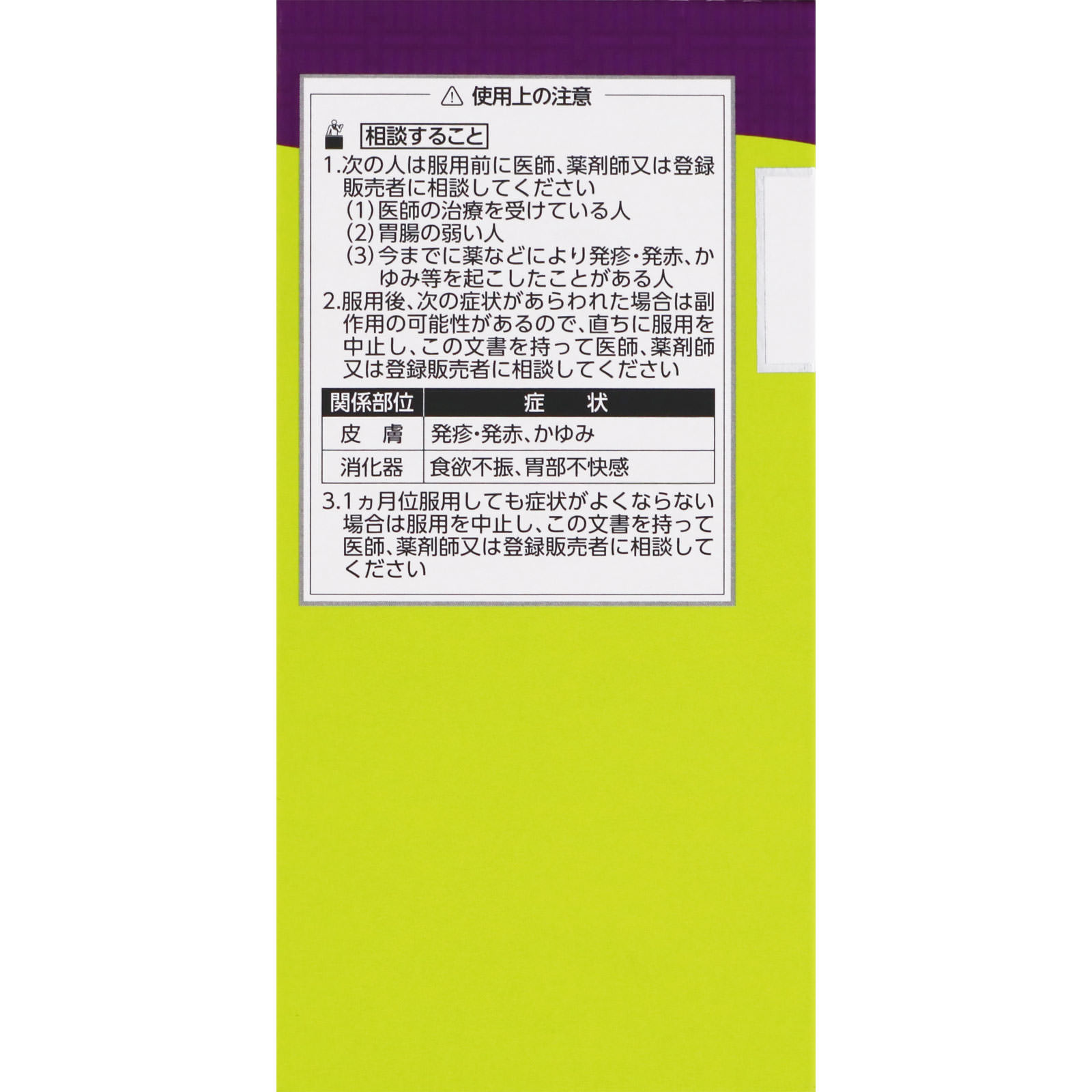 漢方セラピー 当帰芍薬散錠ＴＨ ２４０錠 クラシエ薬品 【第2類医薬品】
