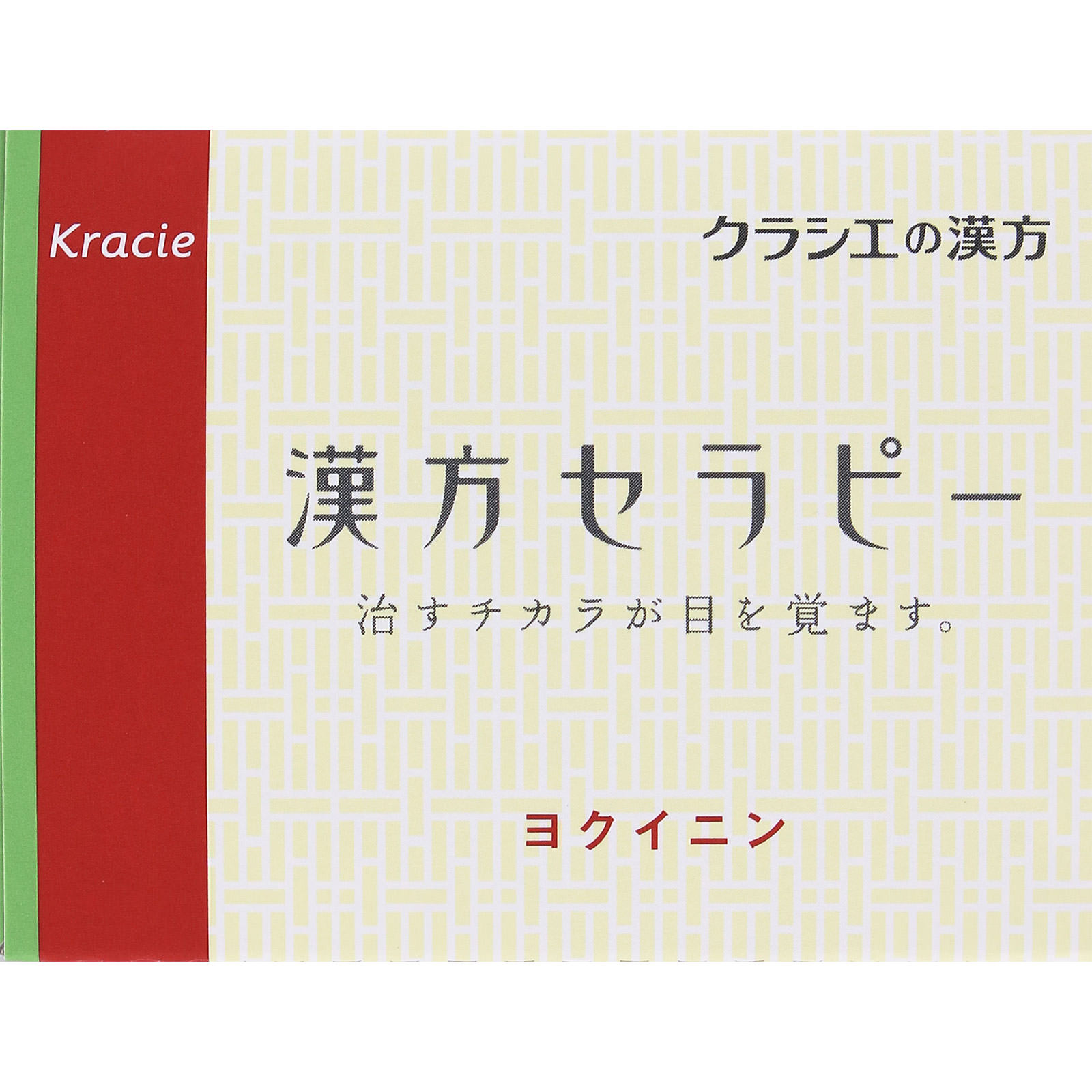 漢方セラピー ヨクイニン錠TH 120錠 クラシエ薬品 【第3類医薬品】