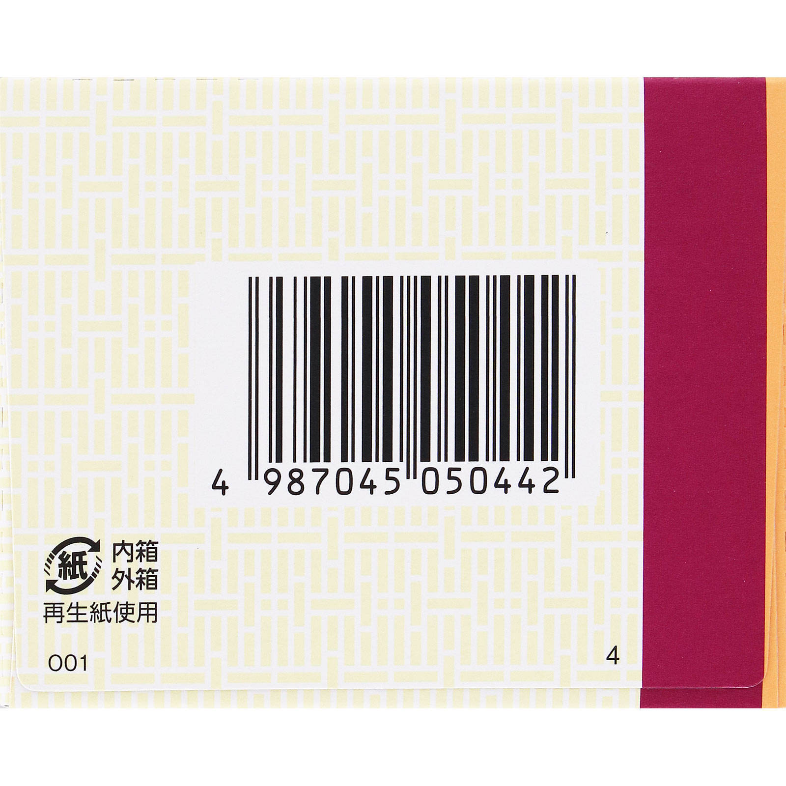 「クラシエ」漢方五苓散料エキス顆粒 ２４包 クラシエ薬品 【第2類医薬品】