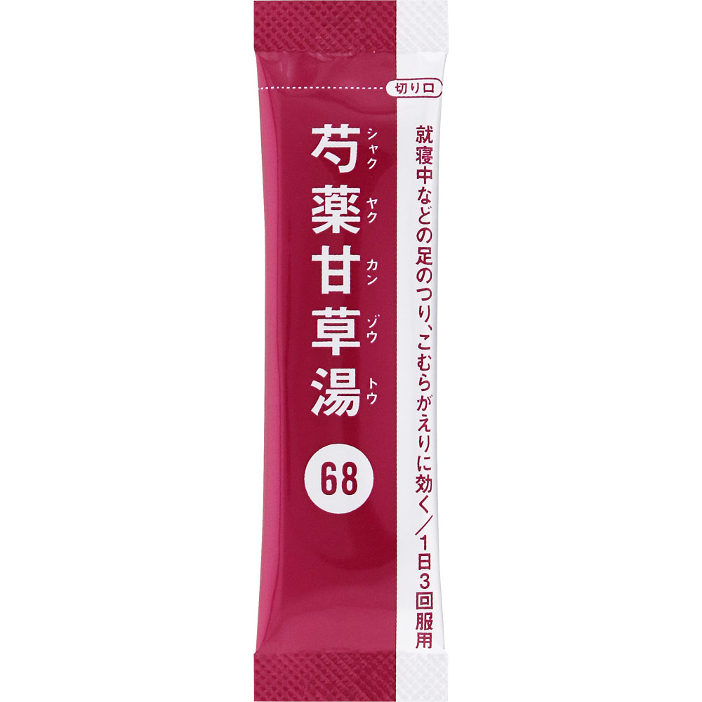 「クラシエ」漢方芍薬甘草湯エキス顆粒 24包 クラシエ薬品 【第2類医薬品】