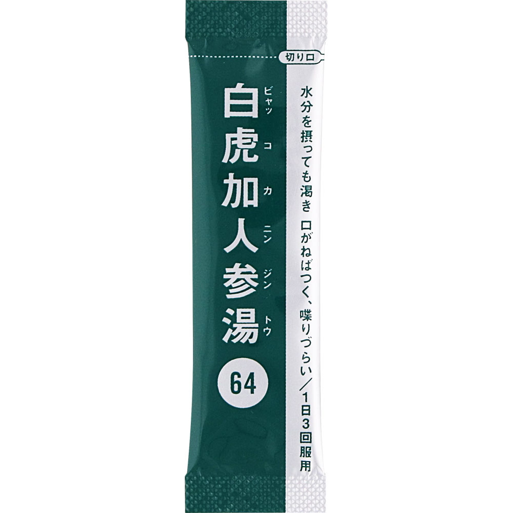 「クラシエ」漢方白虎加人参湯エキス顆粒 ２４包 クラシエ薬品 【第2類医薬品】