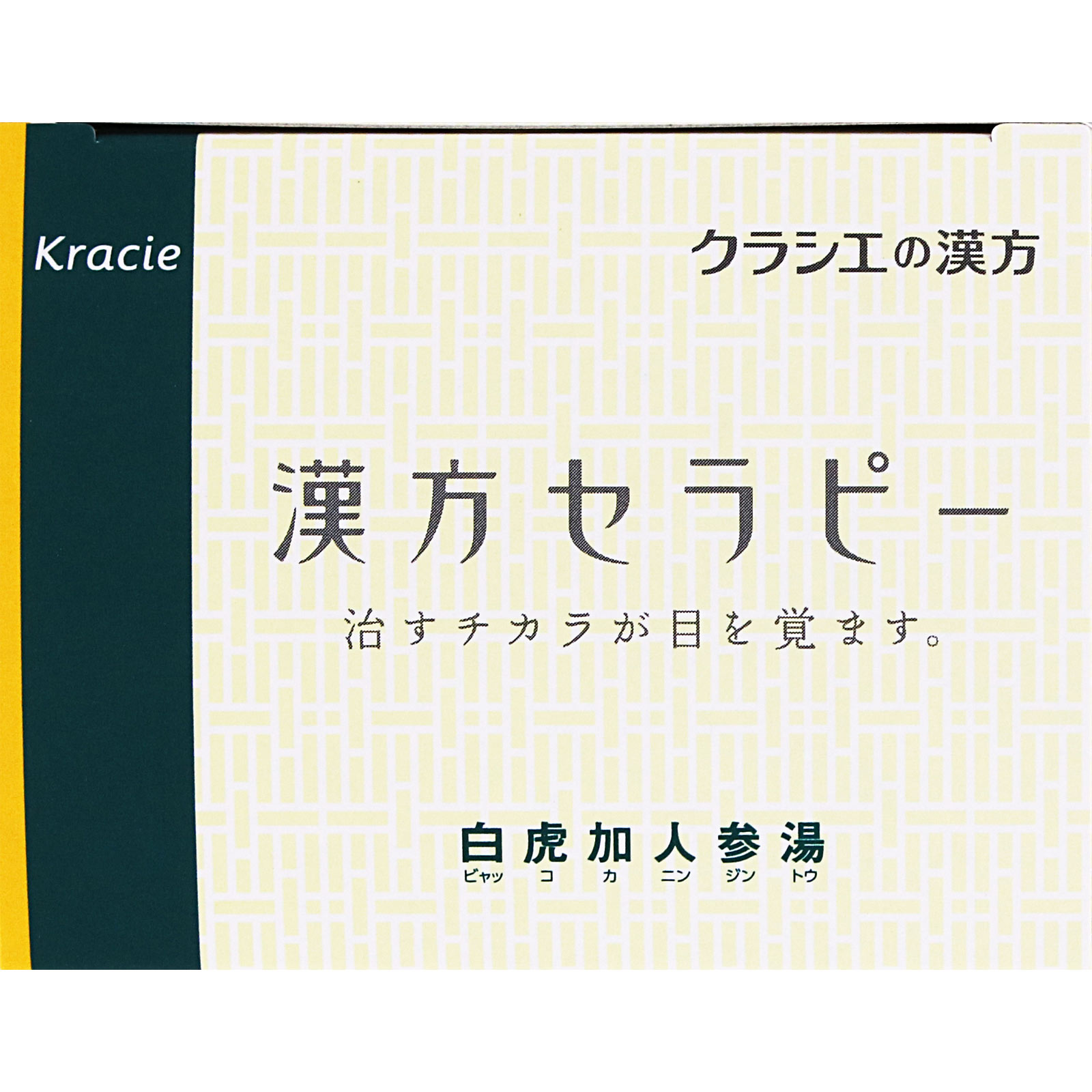 「クラシエ」漢方白虎加人参湯エキス顆粒 ２４包 クラシエ薬品 【第2類医薬品】