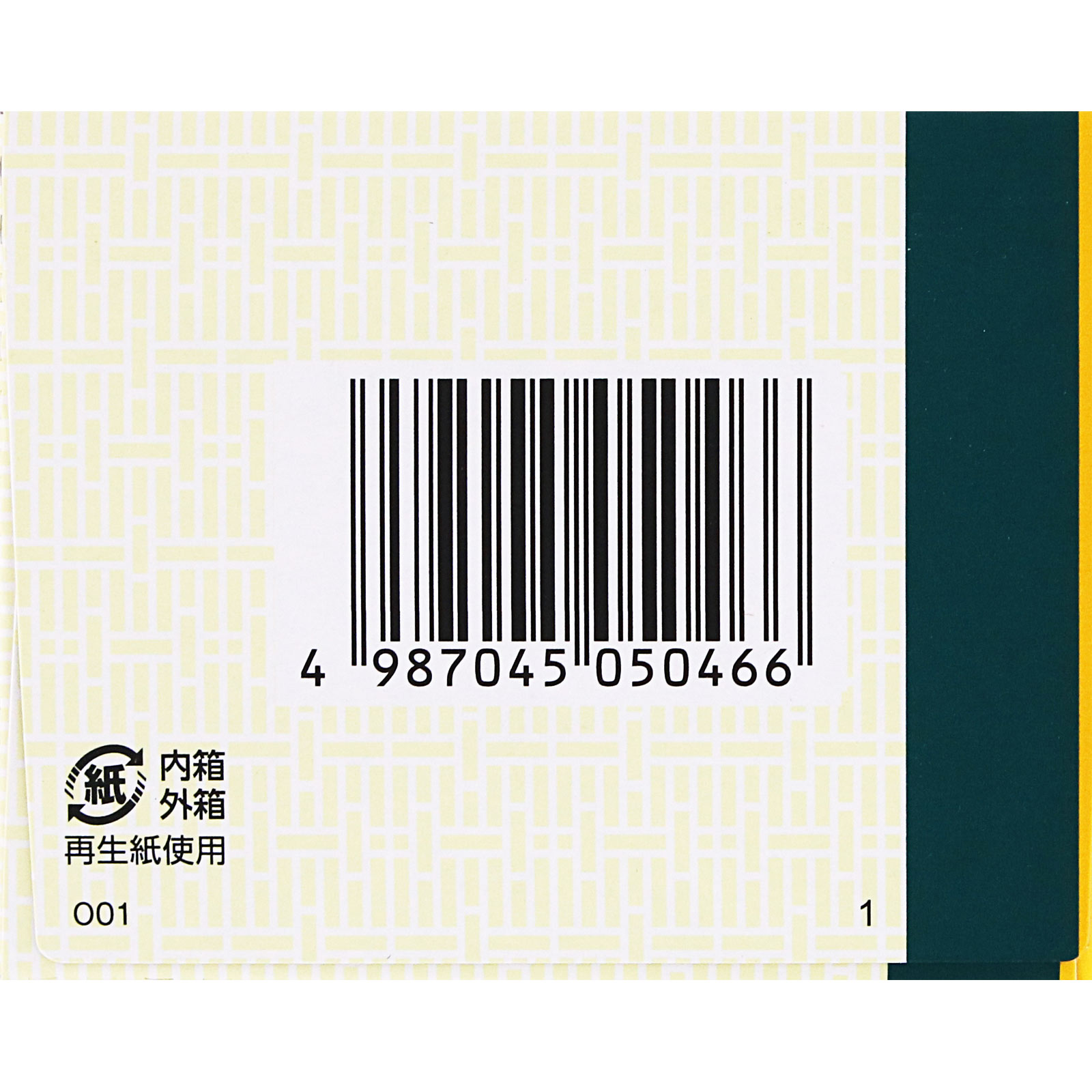 「クラシエ」漢方白虎加人参湯エキス顆粒 ２４包 クラシエ薬品 【第2類医薬品】