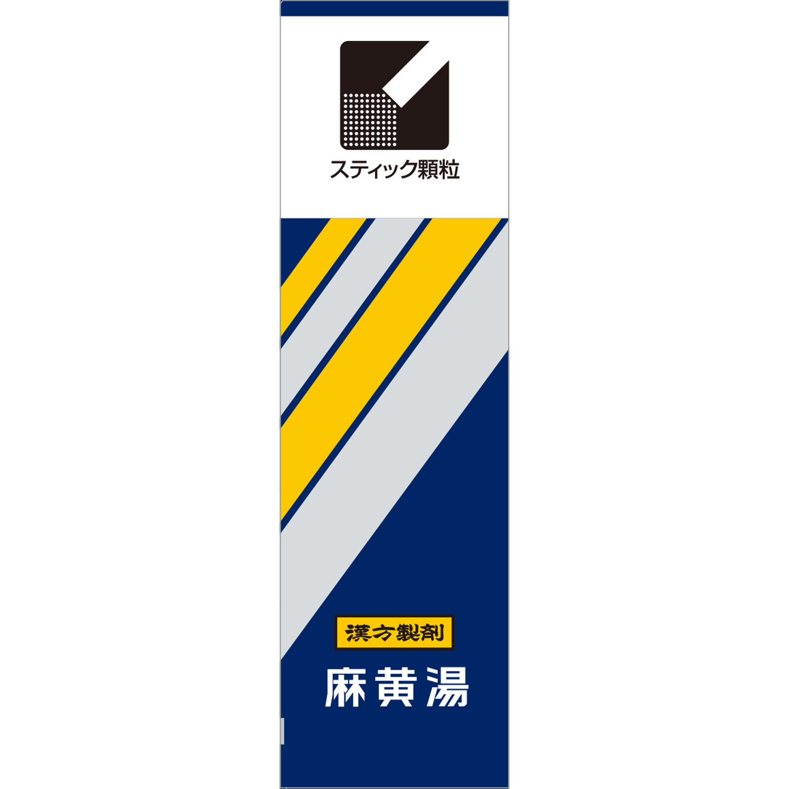 「クラシエ」漢方麻黄湯エキス顆粒i 10包 クラシエ薬品 【第2類医薬品】
