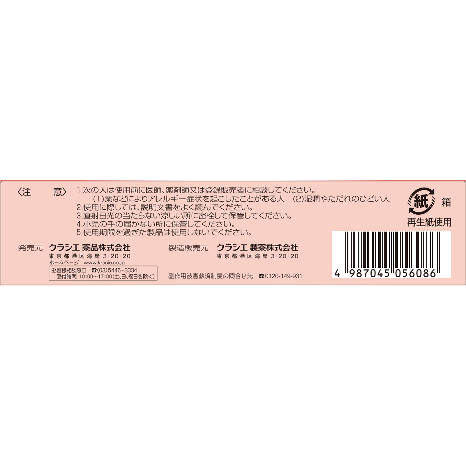 ベルクリーン S軟膏 １４ｇ クラシエ薬品 【第2類医薬品】