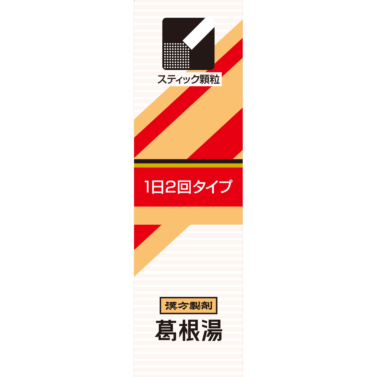 「クラシエ」漢方葛根湯エキス顆粒SII 10包 クラシエ薬品 【第2類医薬品】