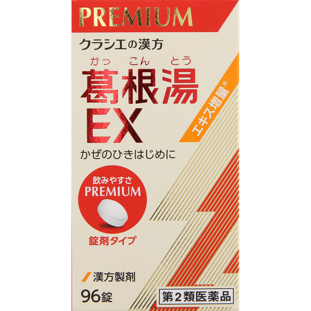 葛根湯 ＥＸ錠 ９６錠 クラシエ薬品 【第2類医薬品】
