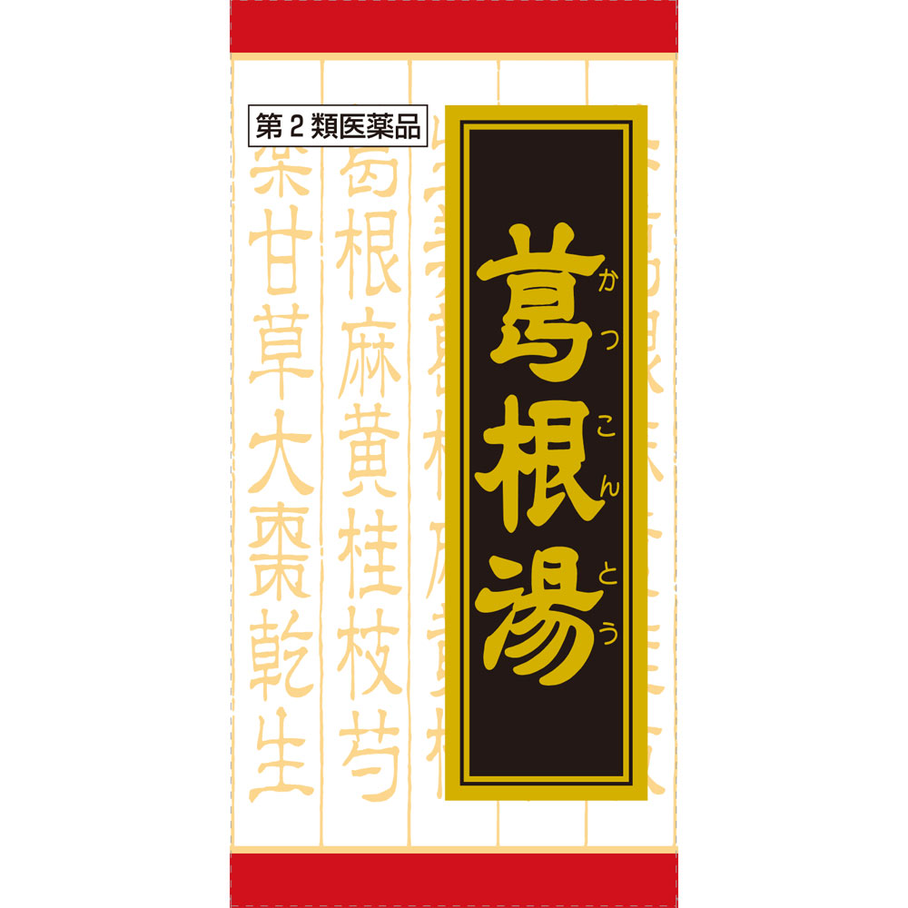 葛根湯エキス錠クラシエ 240錠 クラシエ薬品 【第2類医薬品】