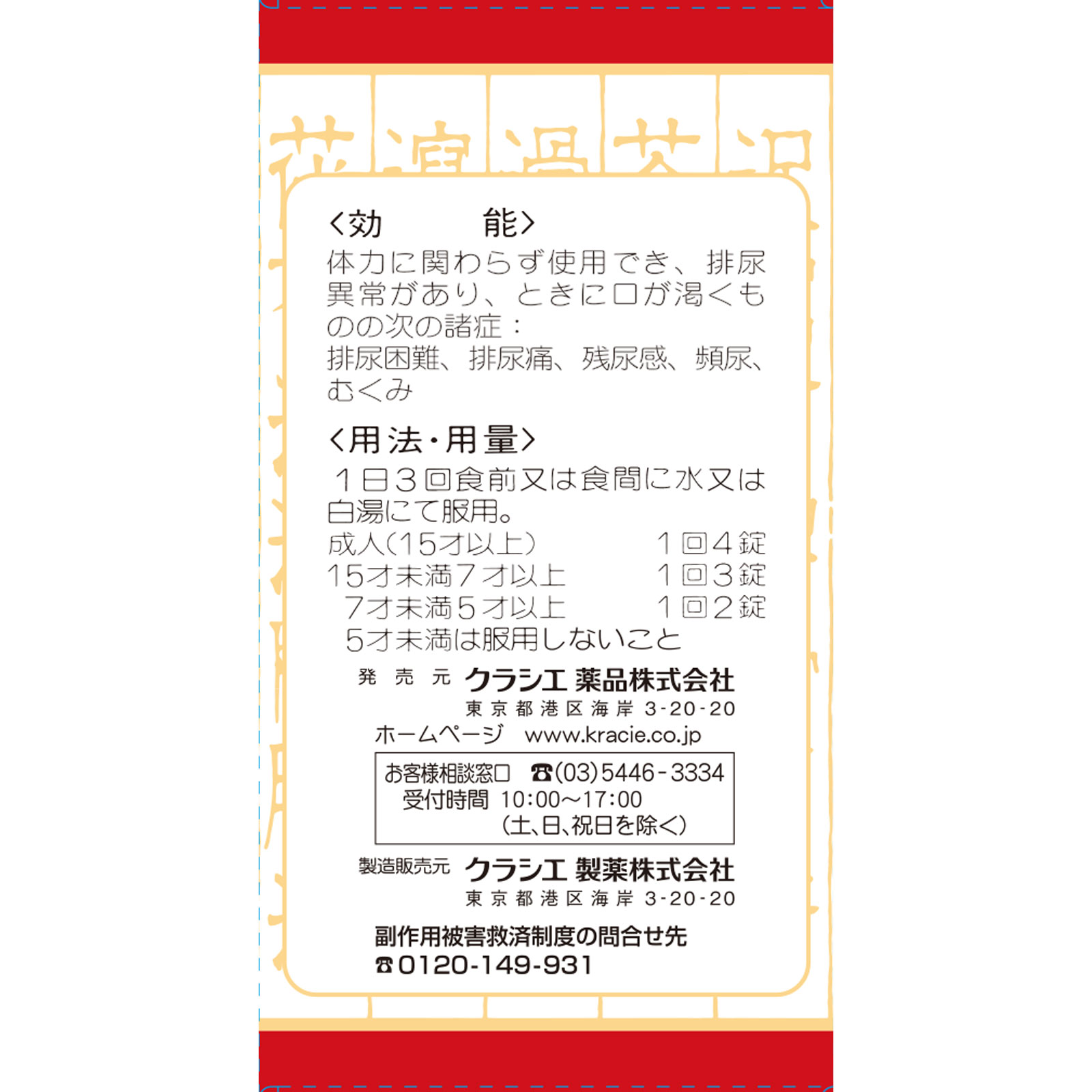 Amazon.co.jp: 2267医学 本草 食医要編 薬学 漢方 霞谷不可思議