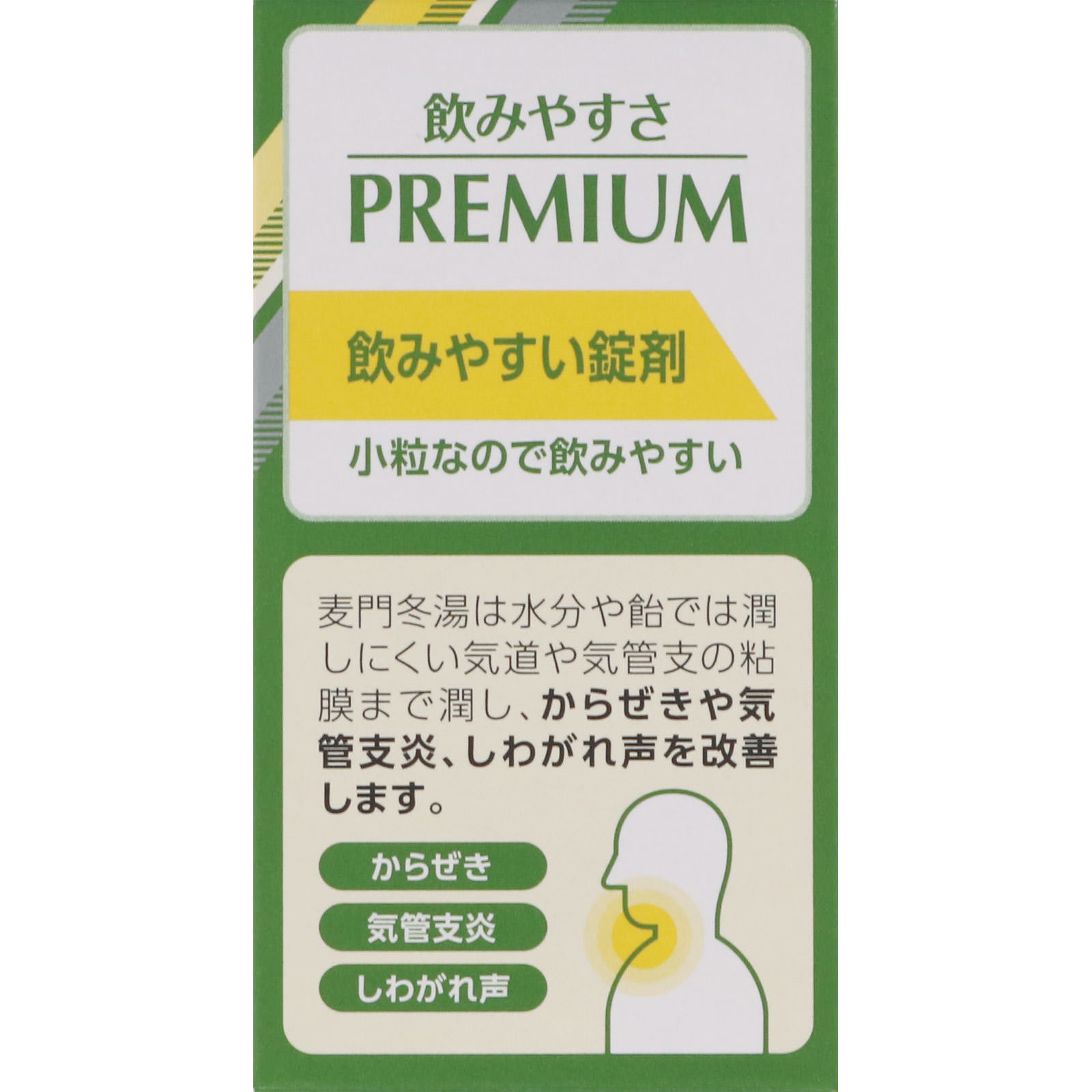 麦門冬湯エキス錠 ７２錠 クラシエ薬品 【第2類医薬品】