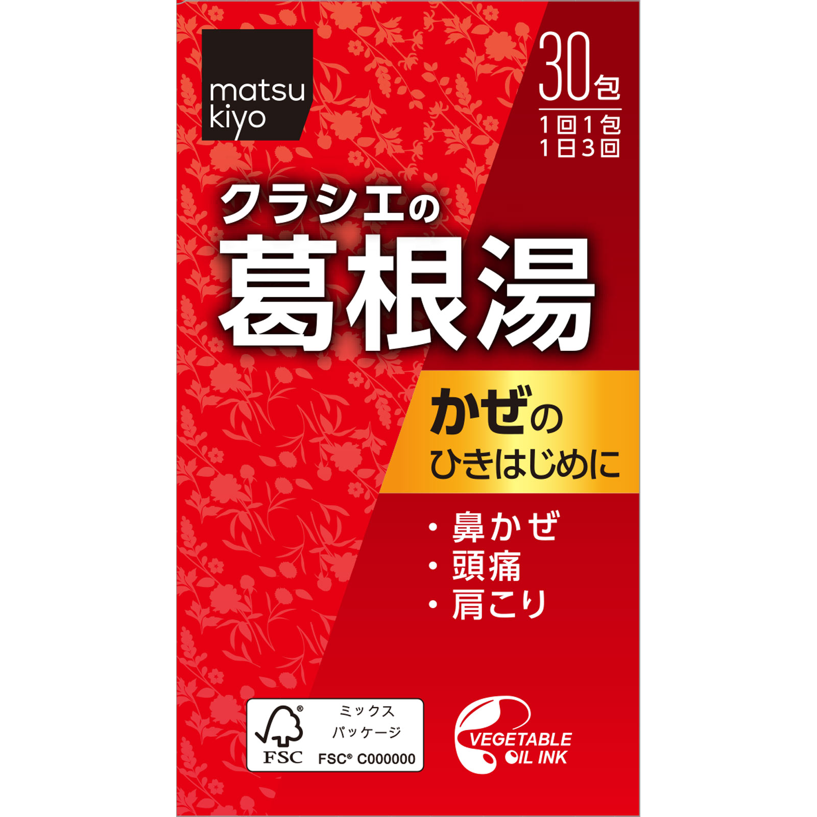 matsukiyo 葛根湯エキス顆粒クラシエ ３０包 【第2類医薬品】