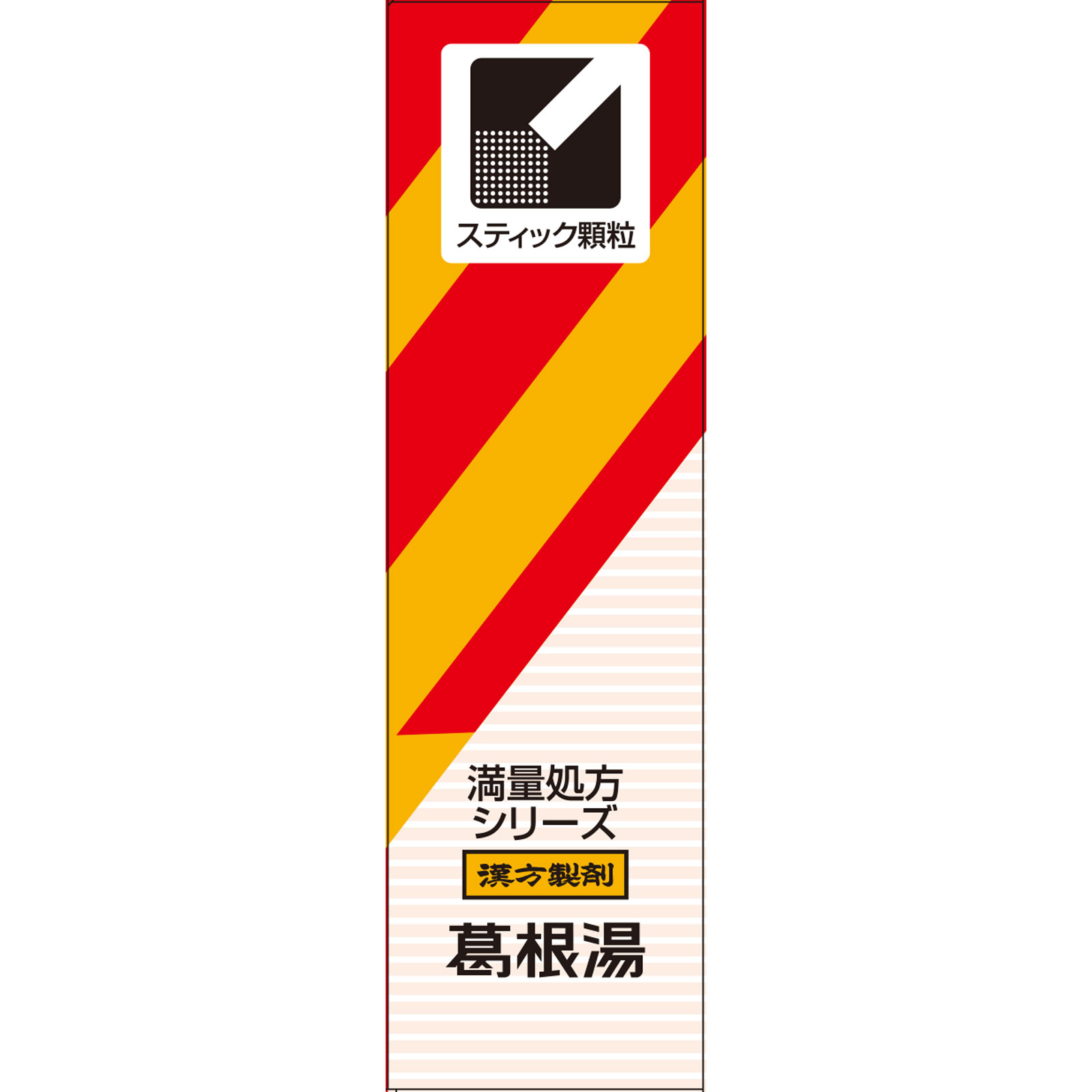 葛根湯エキス顆粒Aクラシエ 10包 クラシエ薬品 【第2類医薬品】