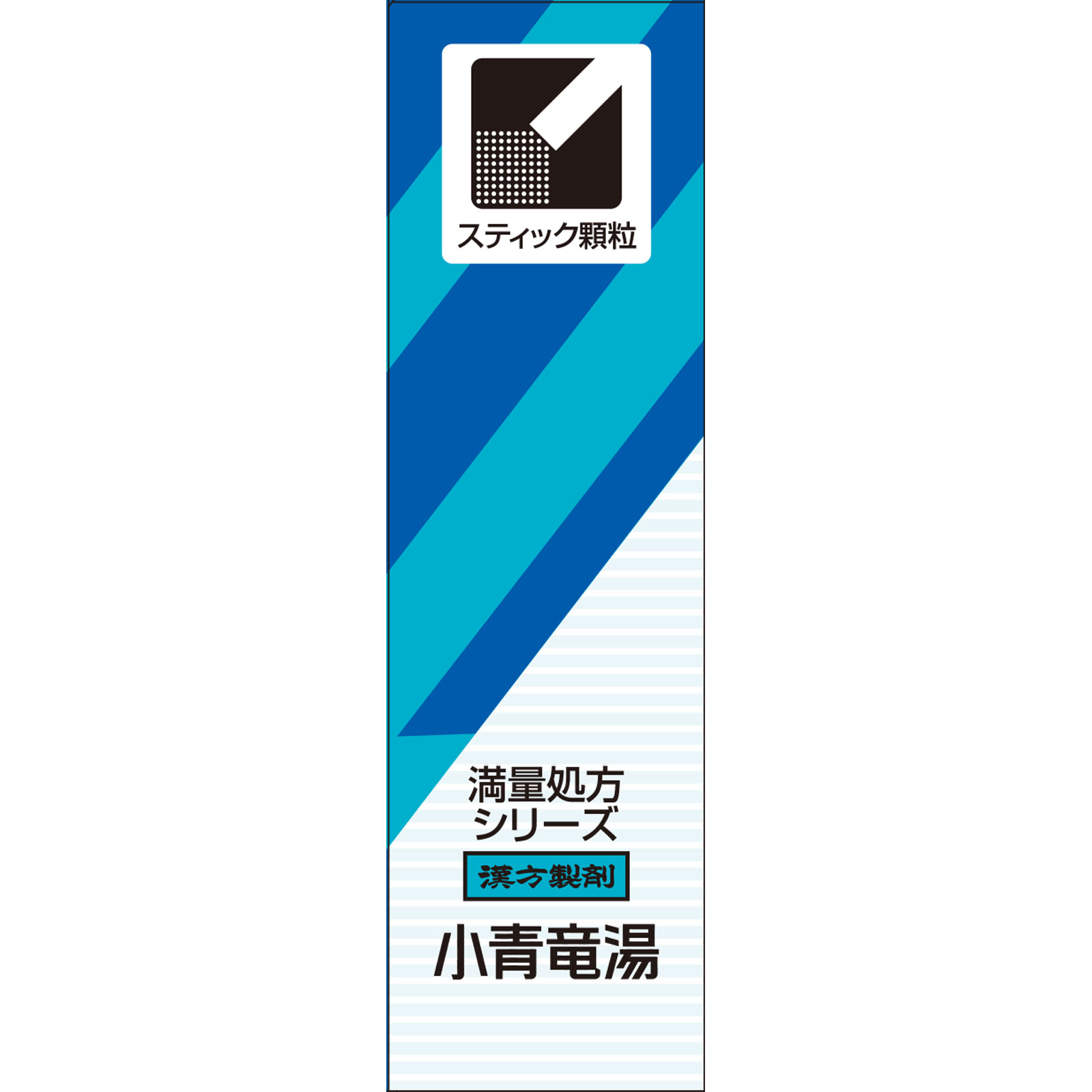 小青竜湯エキス顆粒Ａクラシエ １０包 クラシエ薬品 【第2類医薬品】