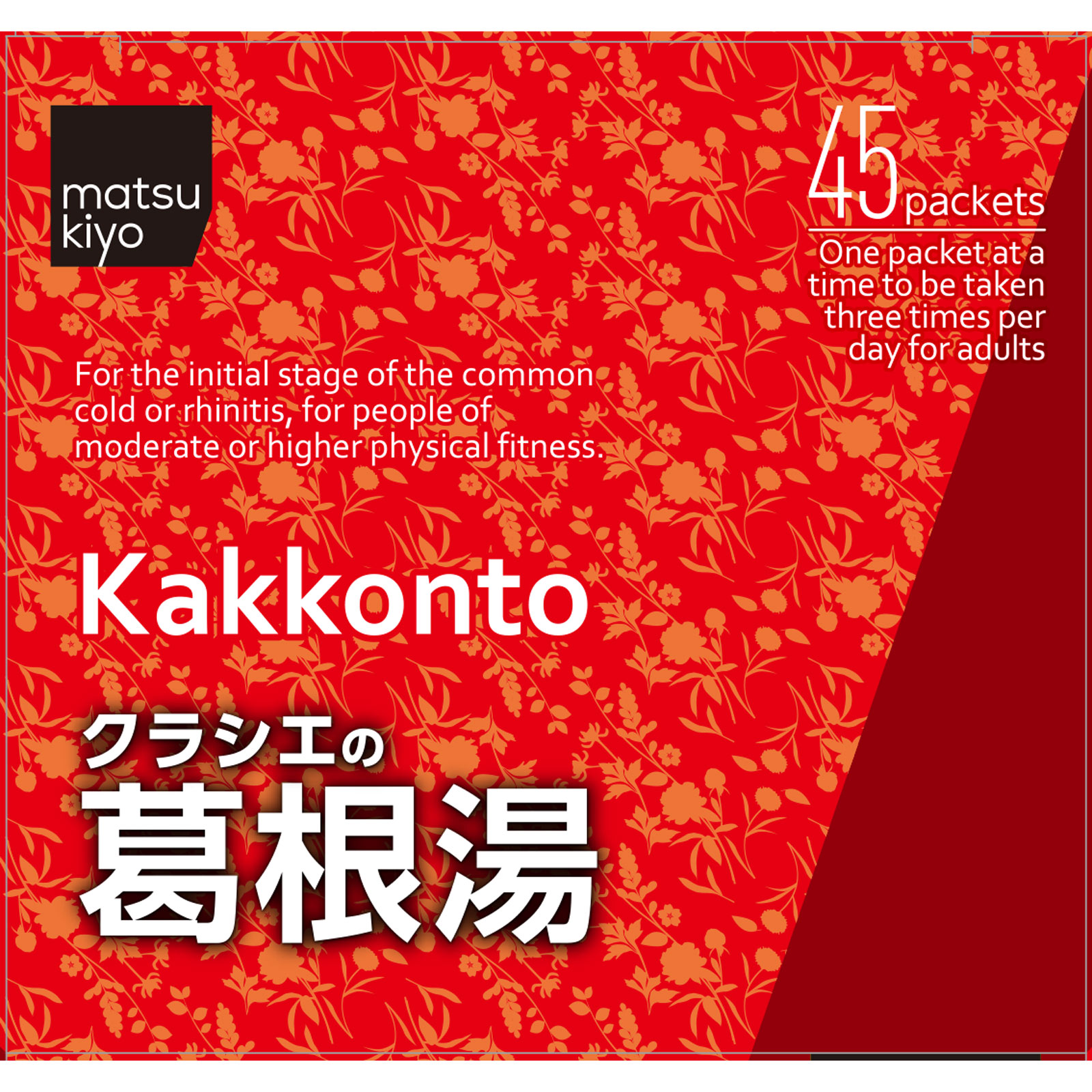 matsukiyo 葛根湯エキス顆粒クラシエ 45包 【第2類医薬品】