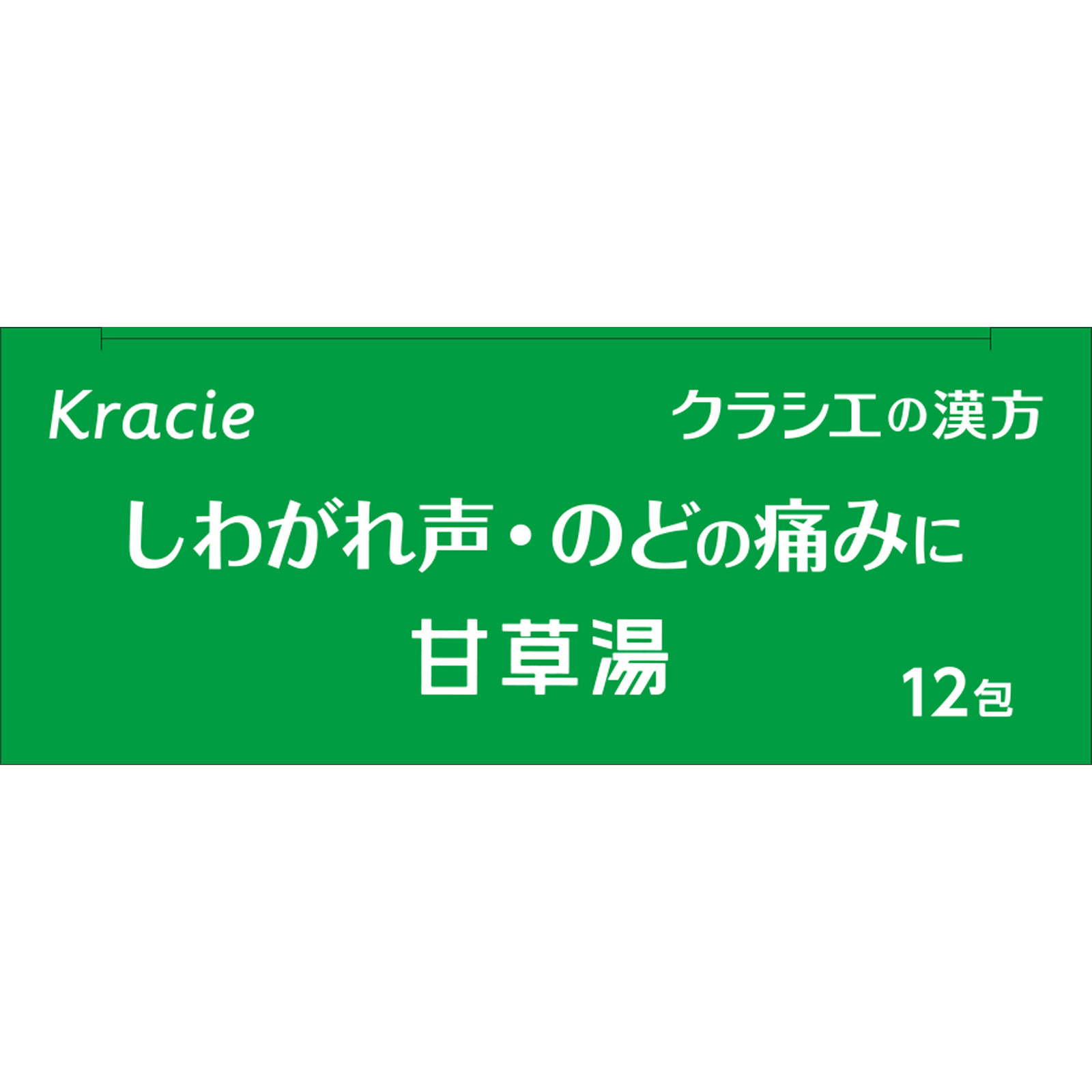 「クラシエ」漢方甘草湯エキス顆粒S １２包 クラシエ薬品 【第2類医薬品】