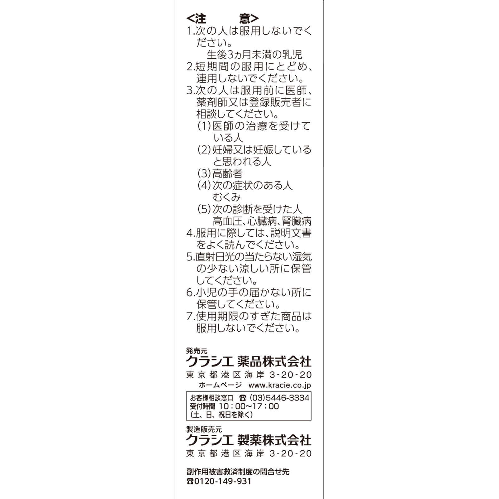 「クラシエ」漢方甘草湯エキス顆粒S １２包 クラシエ薬品 【第2類医薬品】