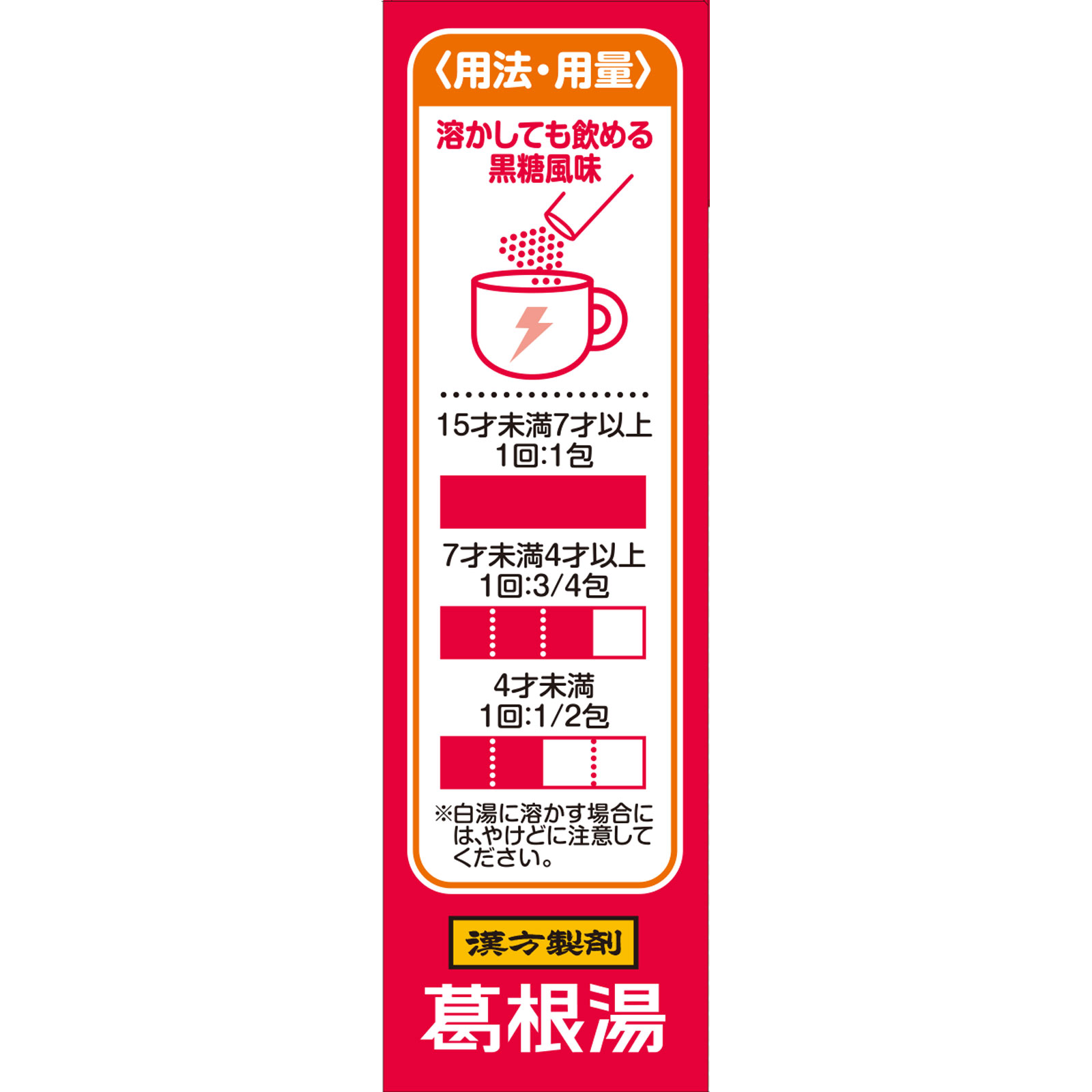 葛根湯KIDS ９包 クラシエ薬品 【第2類医薬品】