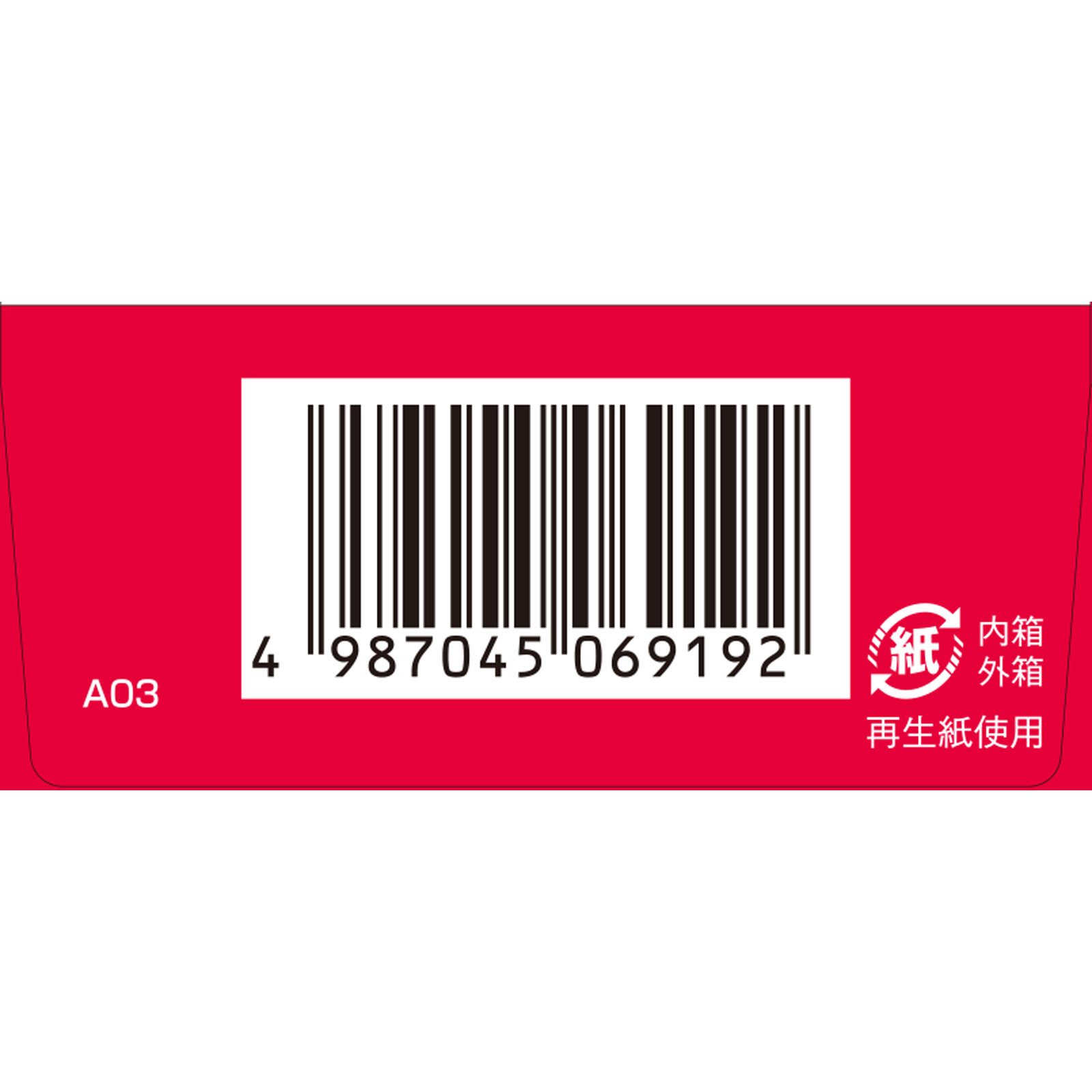 葛根湯KIDS ９包 クラシエ薬品 【第2類医薬品】
