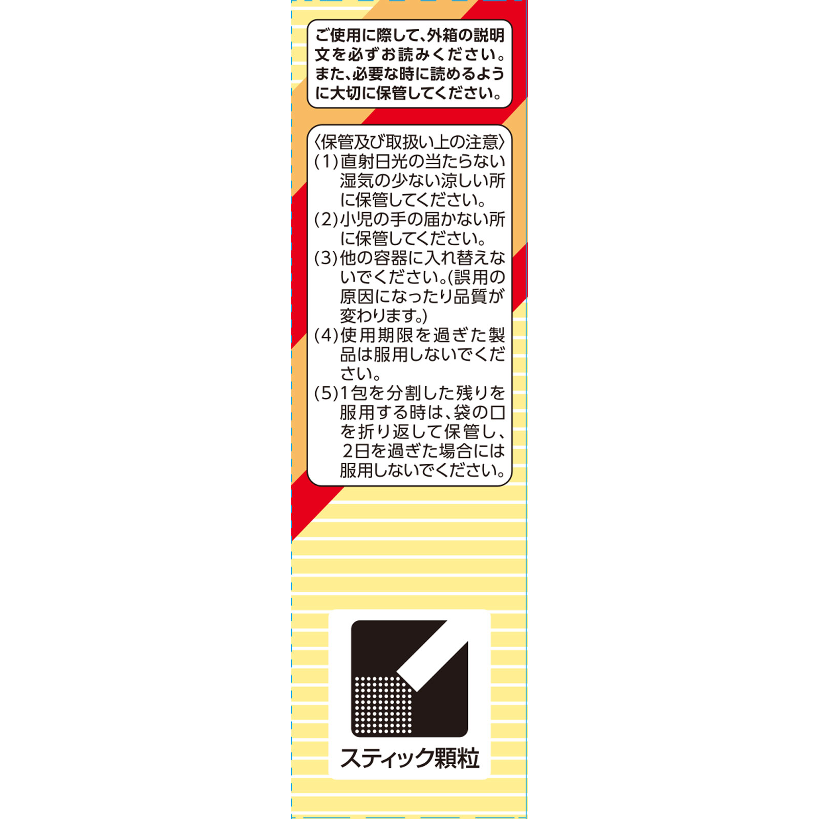 葛根湯エキス顆粒Sクラシエ １２包 クラシエ薬品 【第2類医薬品】