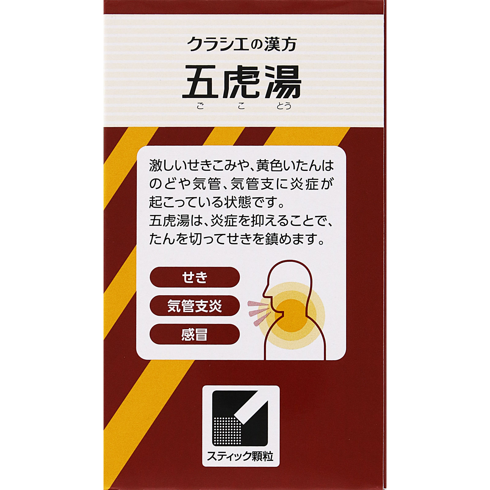 「クラシエ」漢方五虎湯エキス顆粒Ｓ ２４包 クラシエ薬品 【第2類医薬品】
