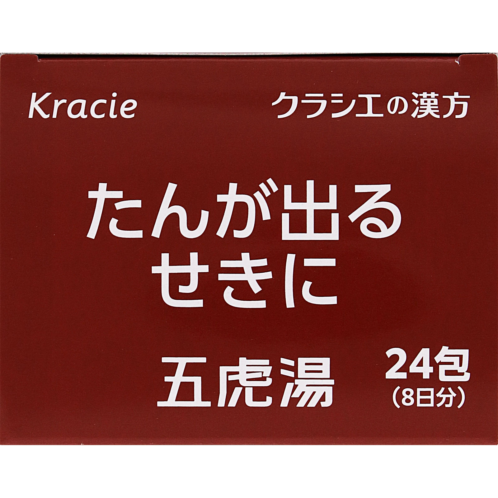 「クラシエ」漢方五虎湯エキス顆粒Ｓ ２４包 クラシエ薬品 【第2類医薬品】