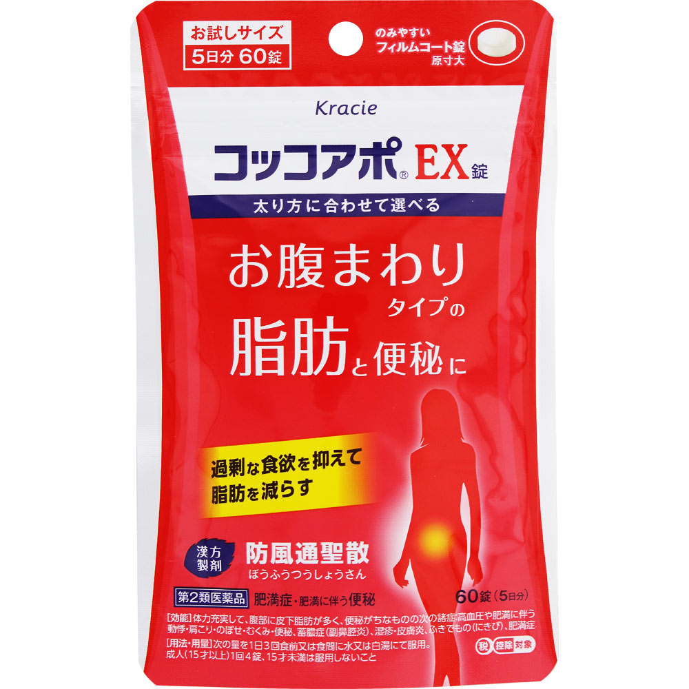コッコアポＥＸ錠 ６０錠 クラシエ薬品 【第2類医薬品】
