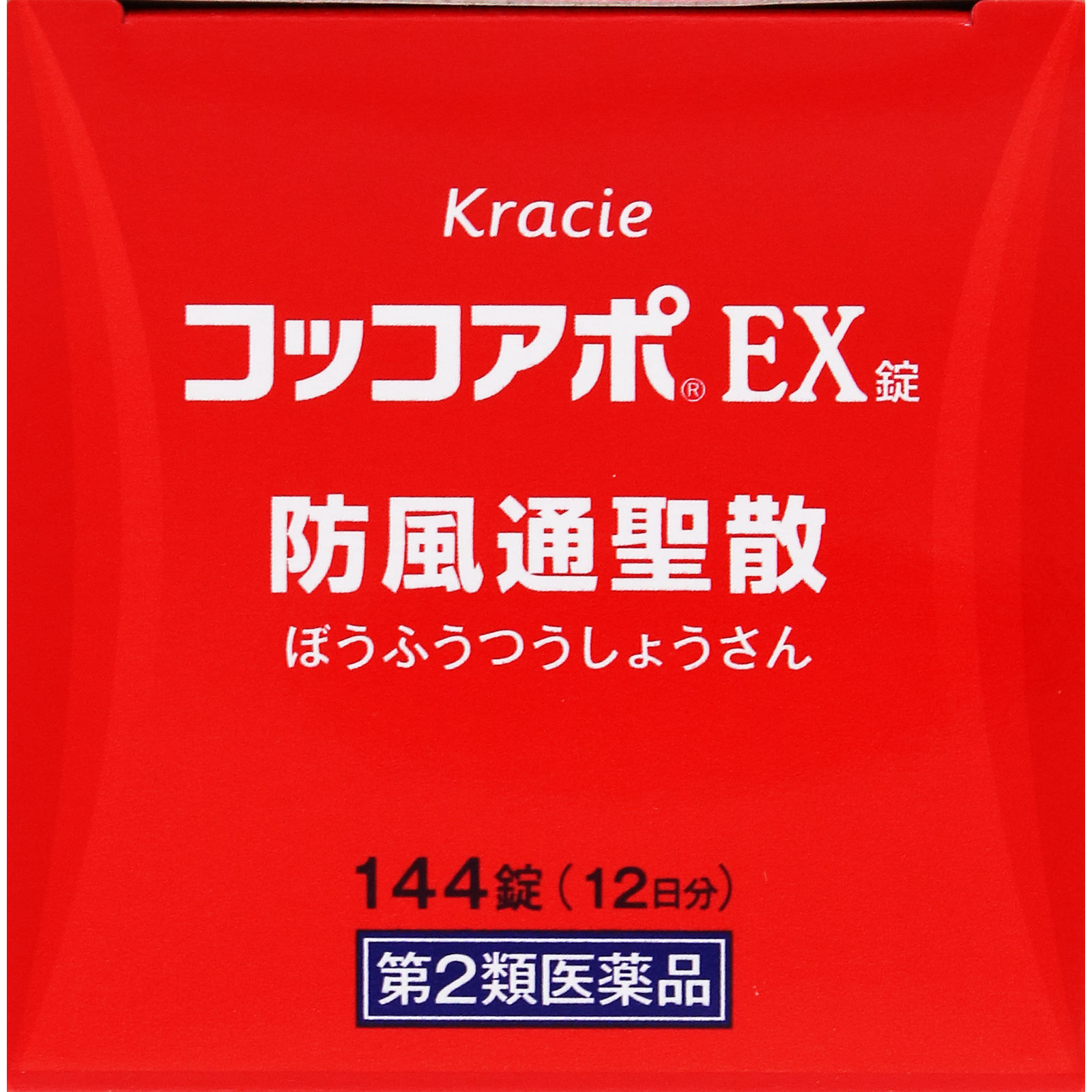 コッコアポＥＸ錠 １４４錠 クラシエ薬品 【第2類医薬品】