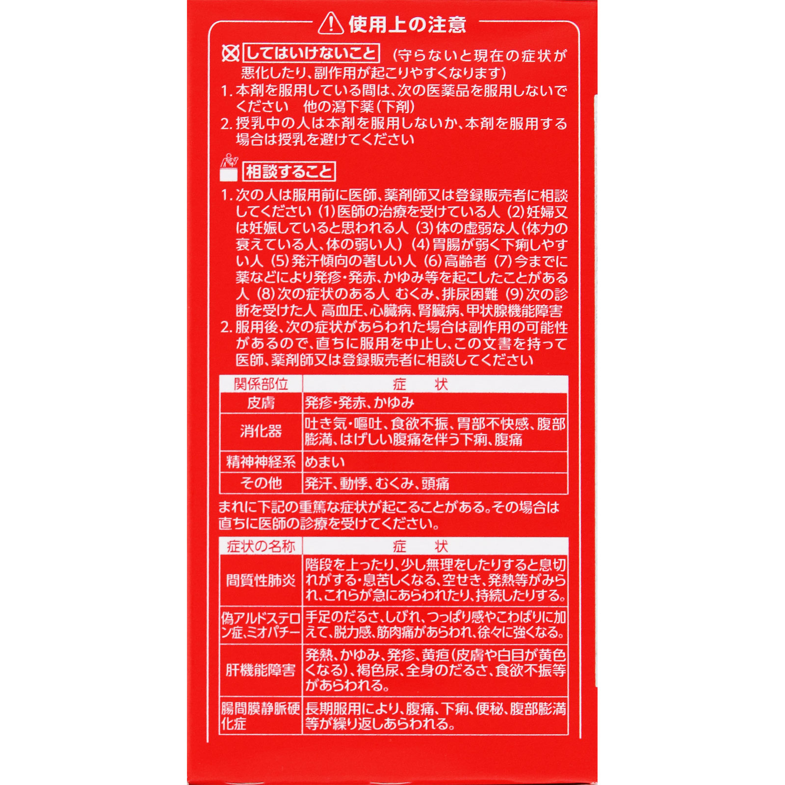 コッコアポＥＸ錠 １４４錠 クラシエ薬品 【第2類医薬品】