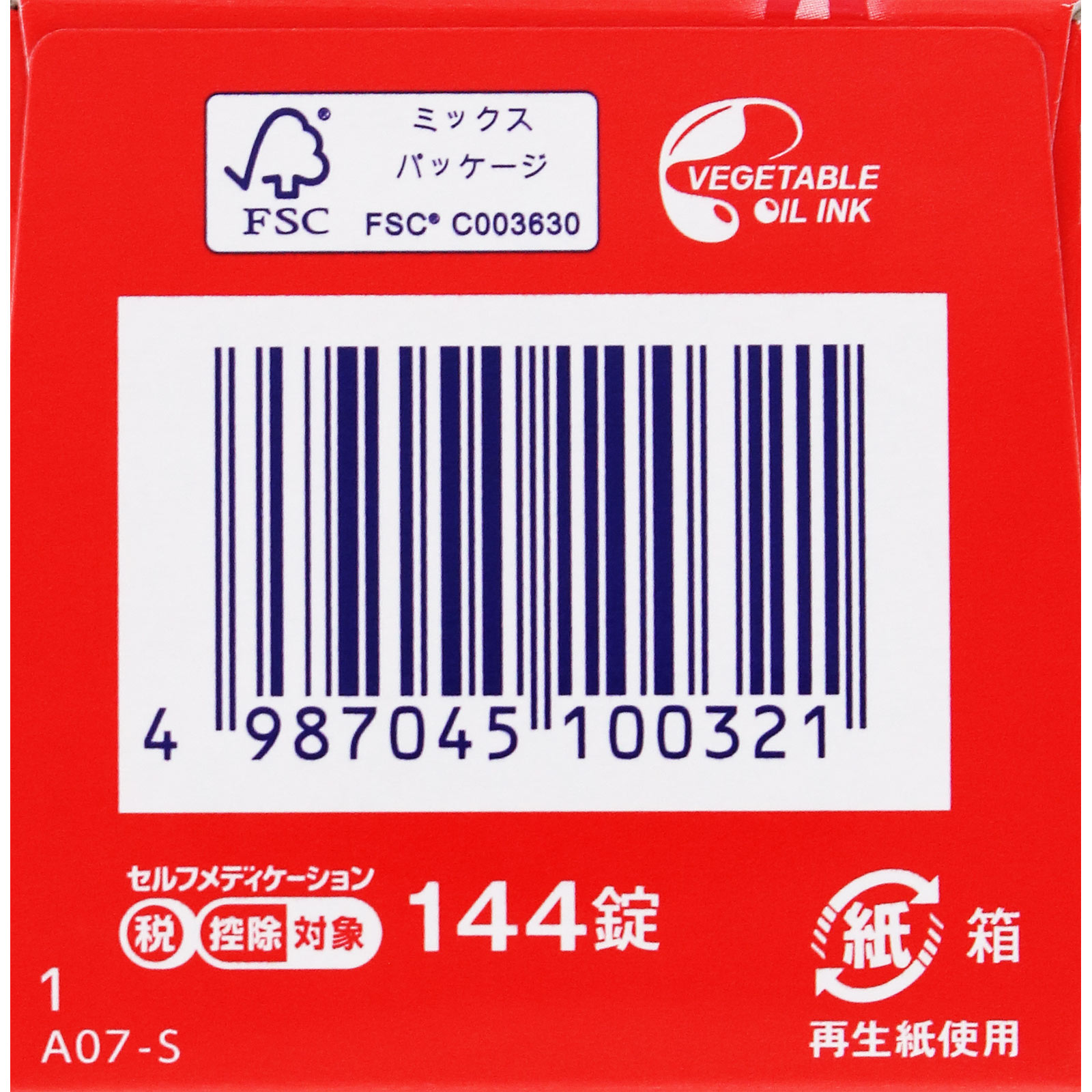 コッコアポＥＸ錠 １４４錠 クラシエ薬品 【第2類医薬品】