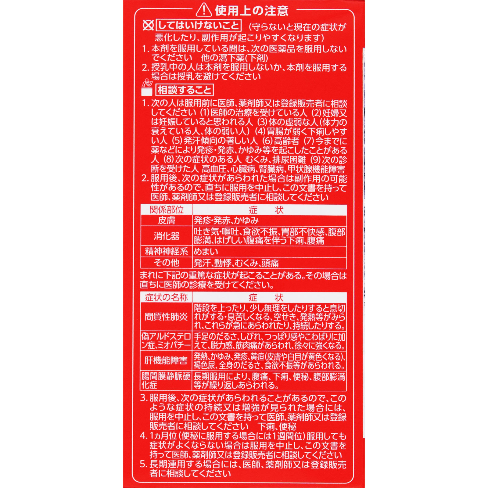 コッコアポEX錠 312錠 クラシエ薬品 【第2類医薬品】