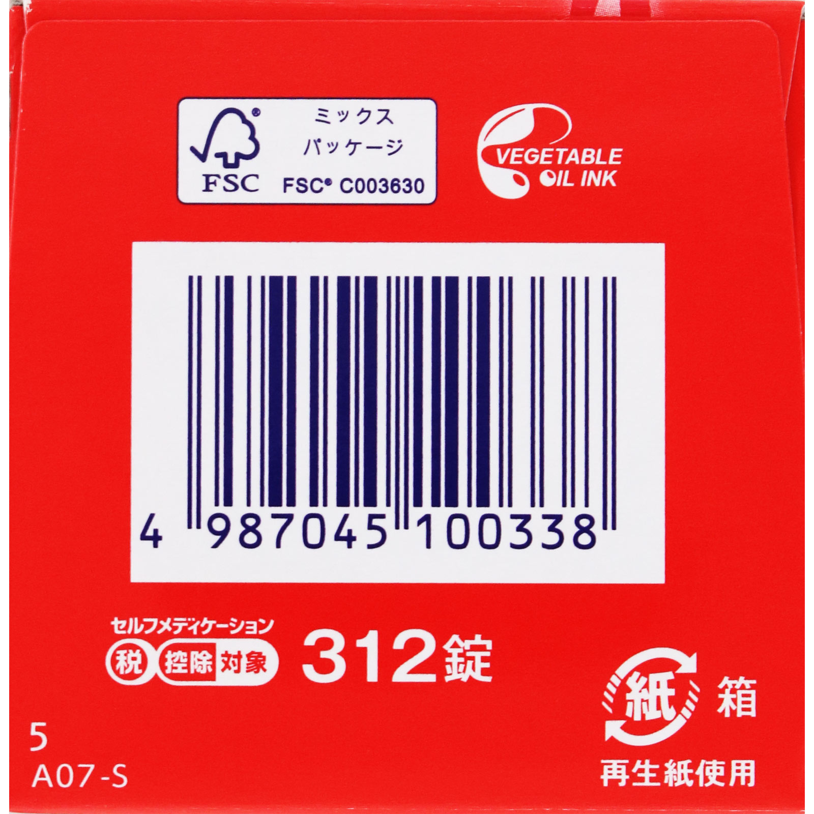 コッコアポEX錠 312錠 クラシエ薬品 【第2類医薬品】