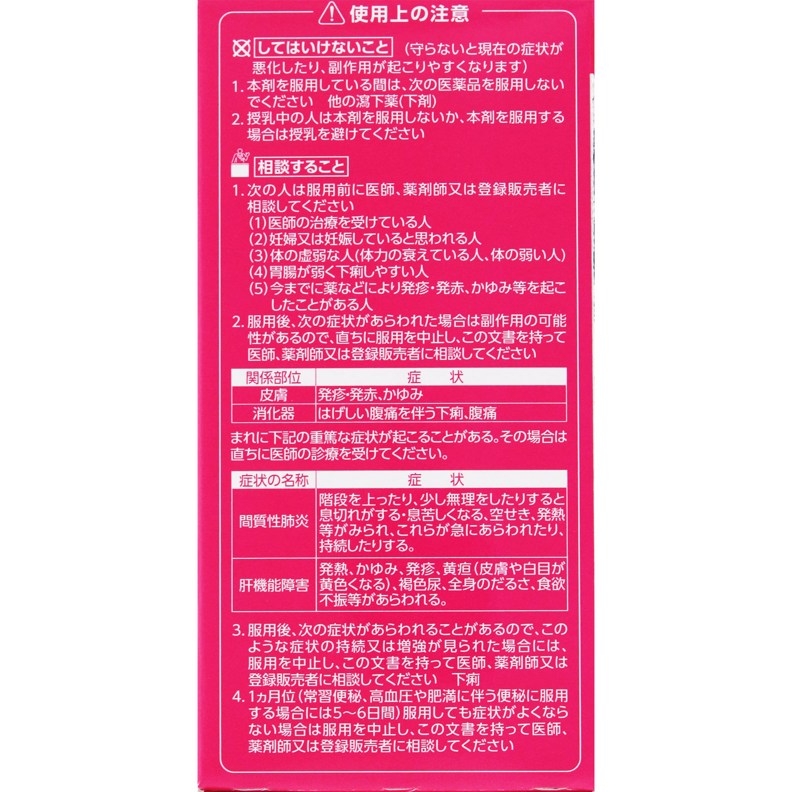 コッコアポＧ錠 ３１２錠 クラシエ薬品 【第2類医薬品】
