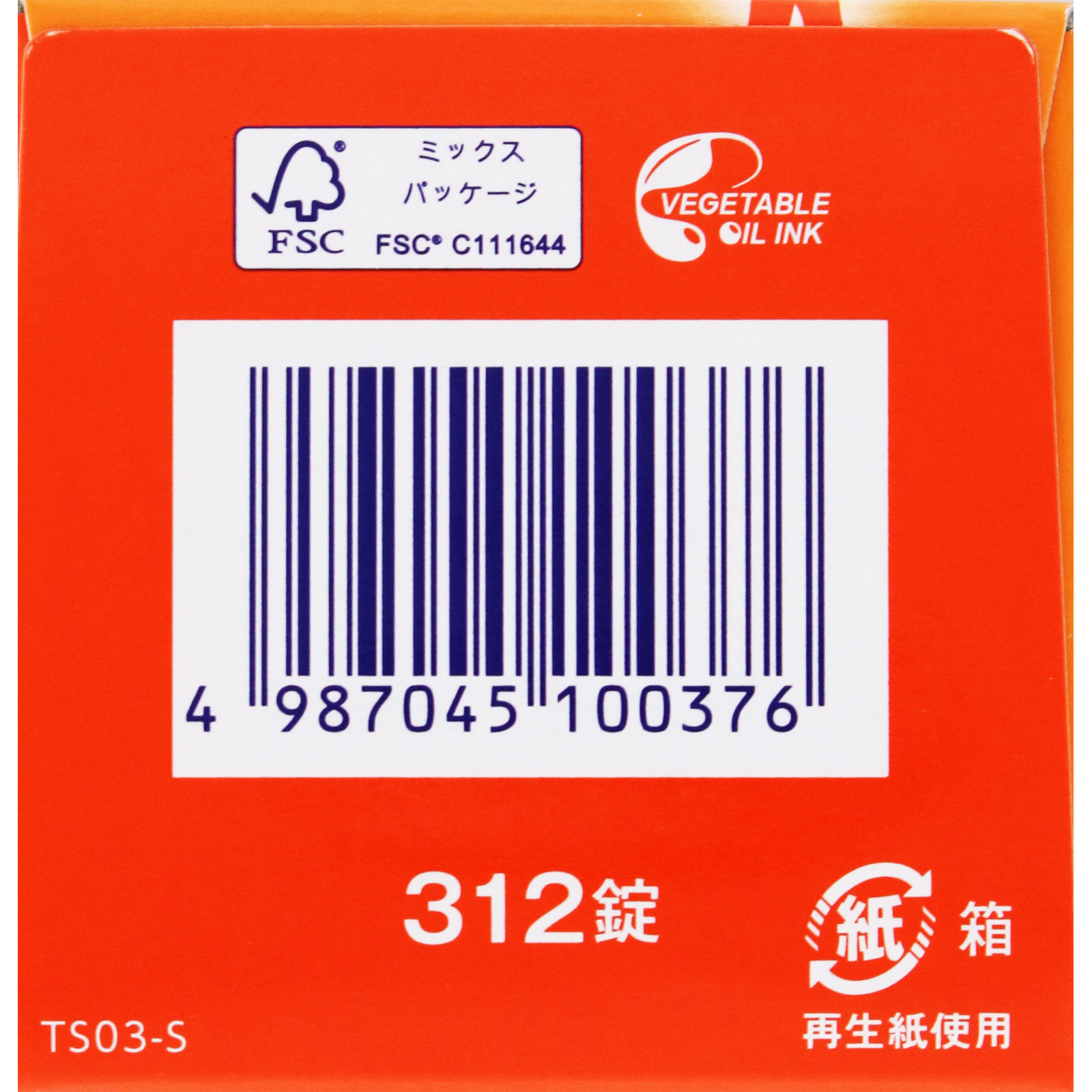 コッコアポＬ錠 ３１２錠 クラシエ薬品 【第2類医薬品】