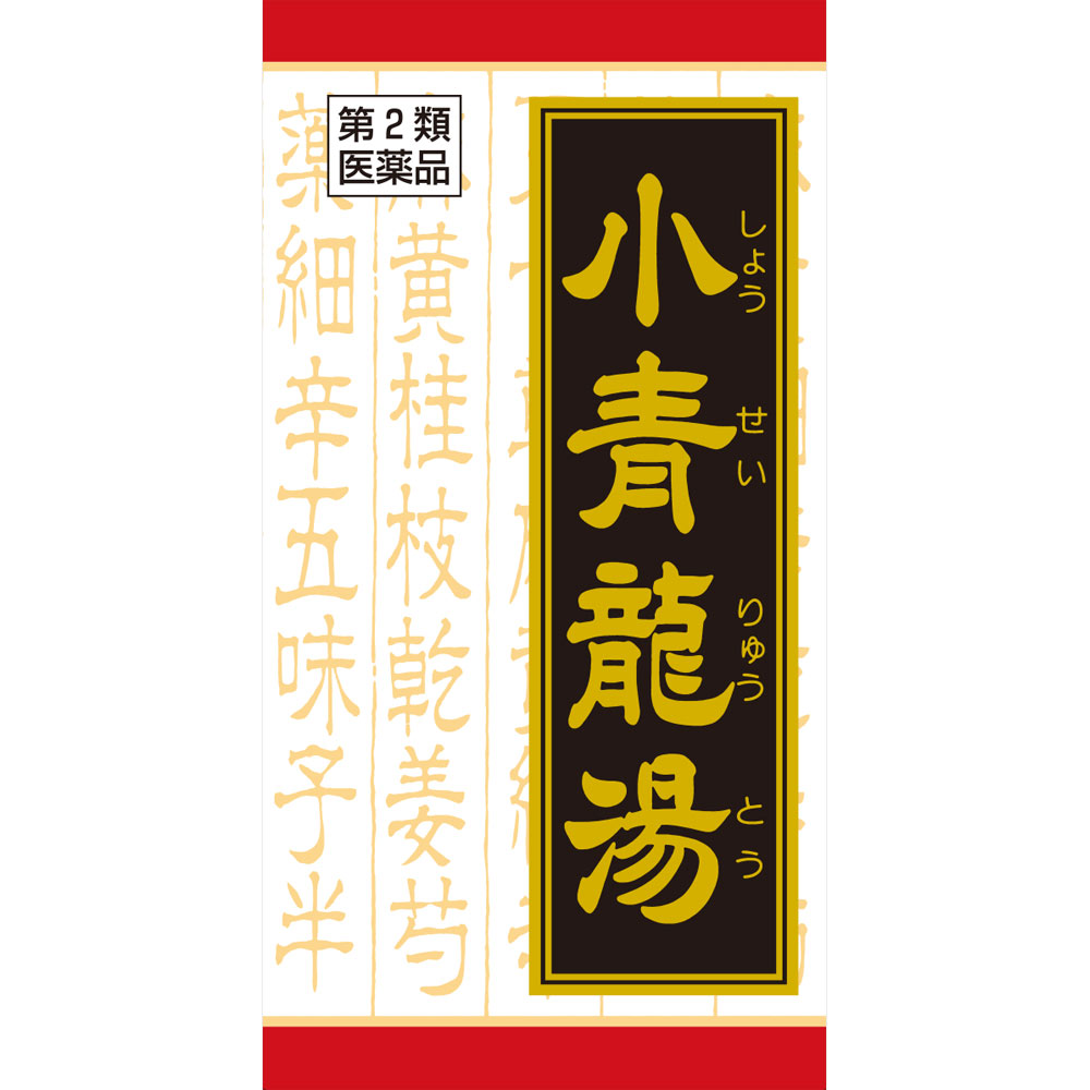 「クラシエ」漢方小青竜湯エキス錠 １８０錠 クラシエ薬品 【第2類医薬品】