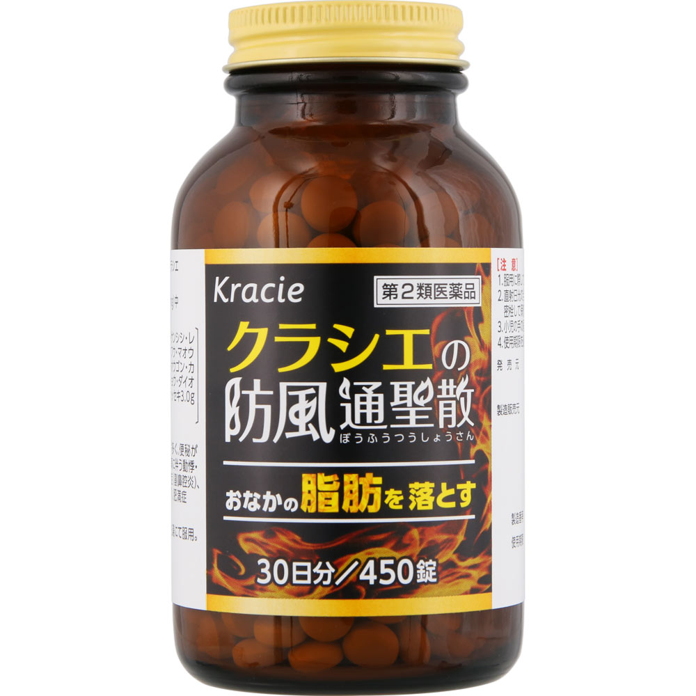 防風通聖散エキスＺ錠 ４５０錠 クラシエ薬品 【第2類医薬品】