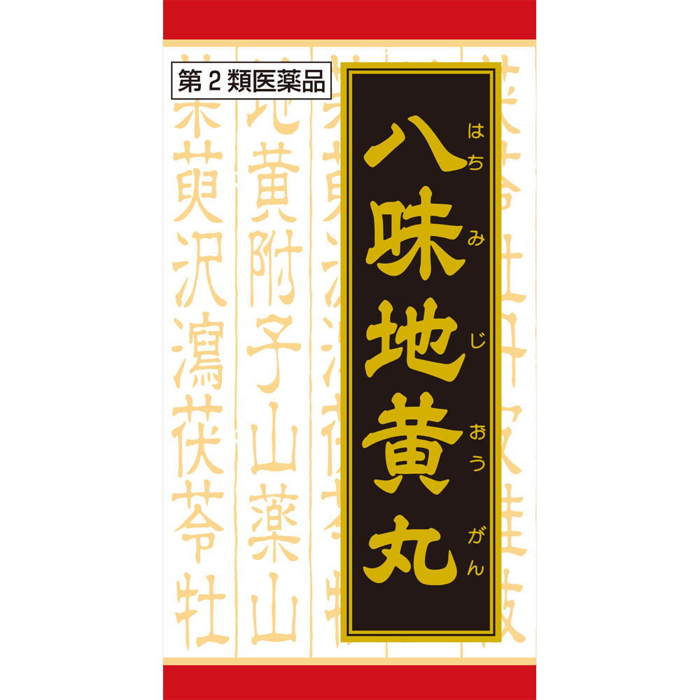 「クラシエ」漢方八味地黄丸料エキス錠 ５４０錠 クラシエ薬品 【第2類医薬品】