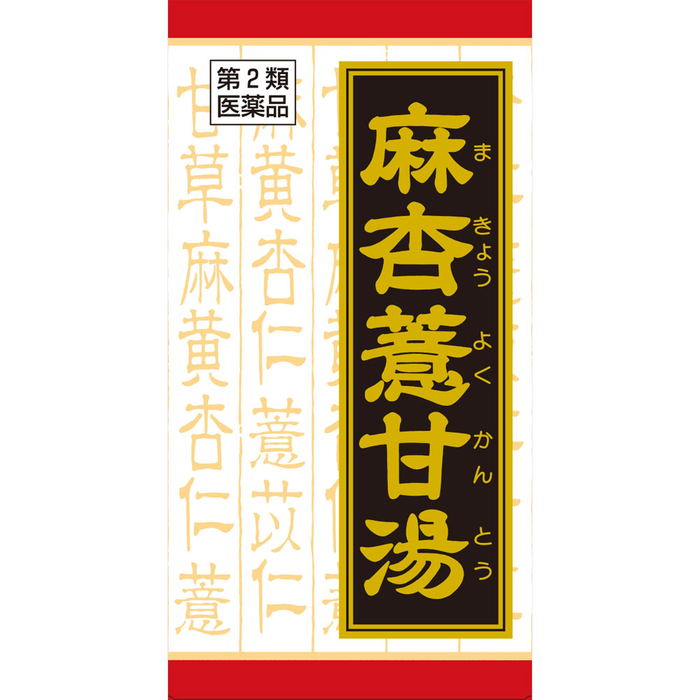 麻杏ヨク甘湯エキス錠クラシエ １８０錠 クラシエ薬品 【第2類医薬品】