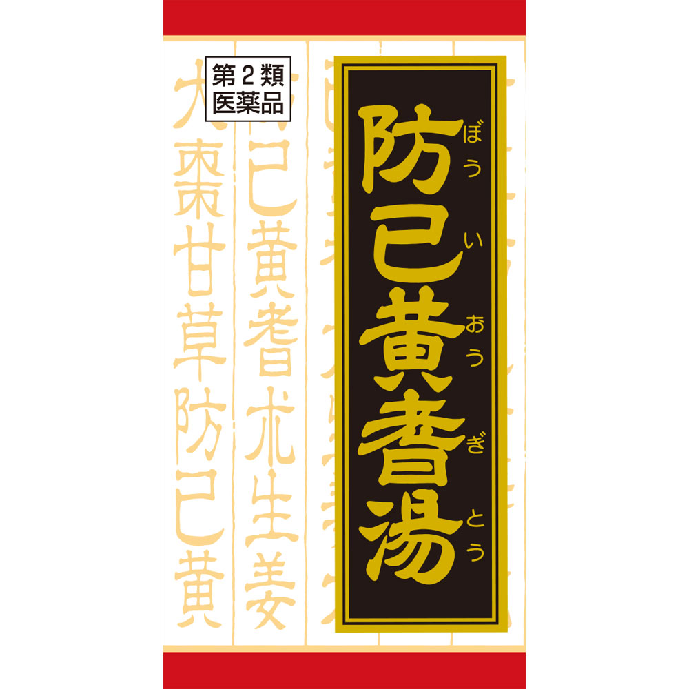 防已黄耆湯エキス錠Ｆクラシエ １８０錠 クラシエ薬品 【第2類医薬品】