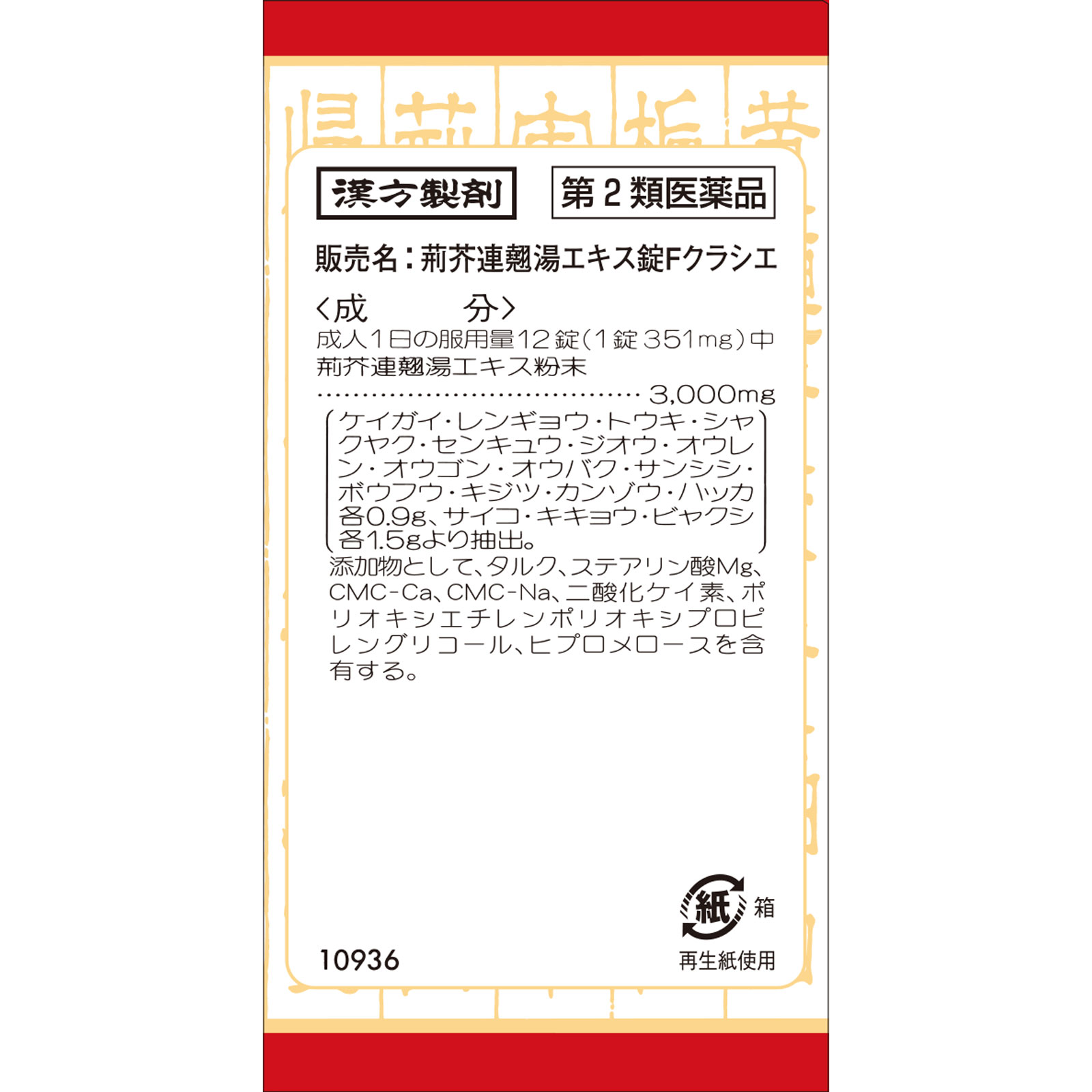ゆかふぇ様確認ページ 紅ショウガ 600g 1袋 ゆうパケット送料無料※量目ご確認ください