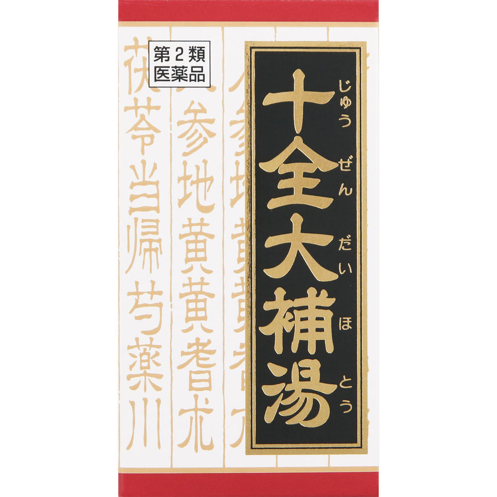 十全大補湯エキス錠クラシエ １８０錠 クラシエ薬品 【第2類医薬品】