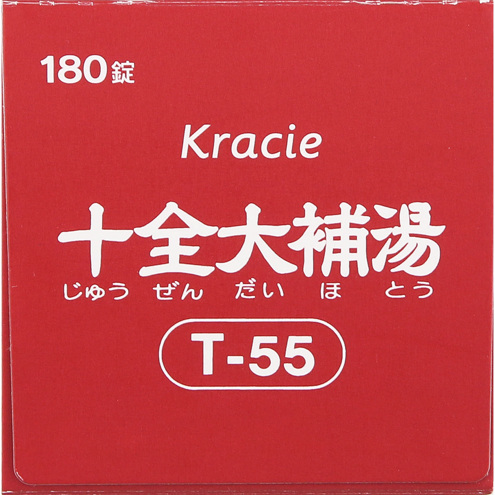 十全大補湯エキス錠クラシエ １８０錠 クラシエ薬品 【第2類医薬品】