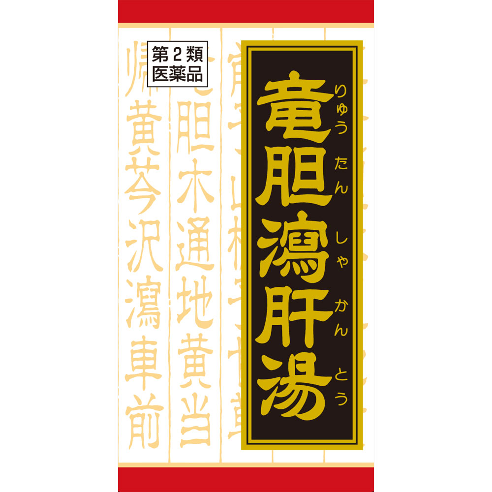竜胆瀉肝湯エキス錠クラシエ １８０錠 クラシエ薬品 【第2類医薬品】