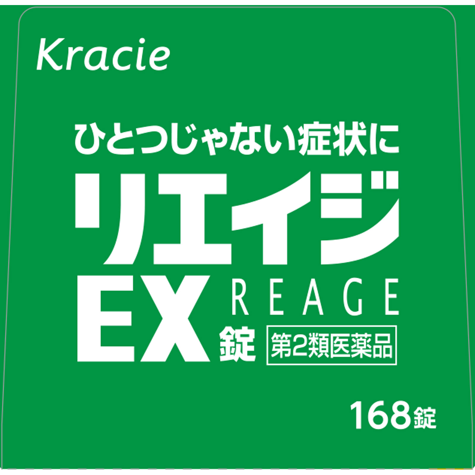 リエイジＥＸ錠 １６８錠 クラシエ薬品 【第2類医薬品】
