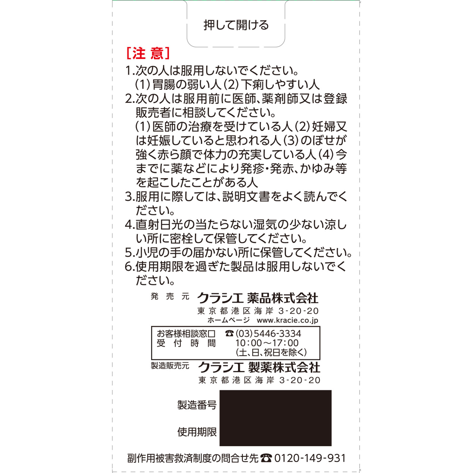 リエイジＥＸ錠 １６８錠 クラシエ薬品 【第2類医薬品】