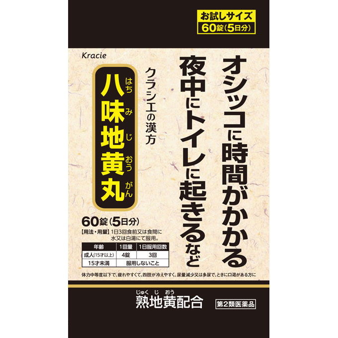 クラシエ八味地黄丸A ６０錠 クラシエ薬品 【第2類医薬品】
